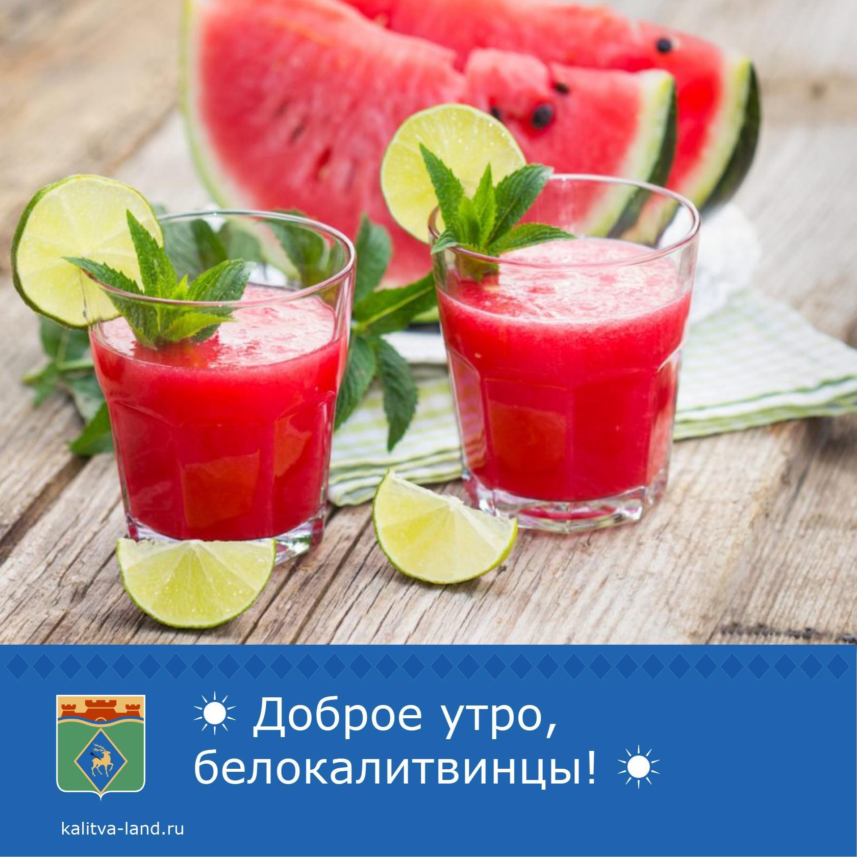  Доброе утро, белокалитвинцы!