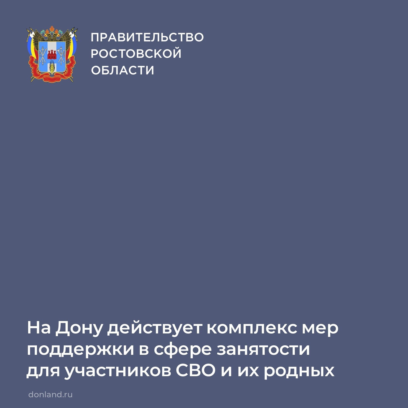 В банке вакансий региона содержится 36 тысяч предложений работы в разл...