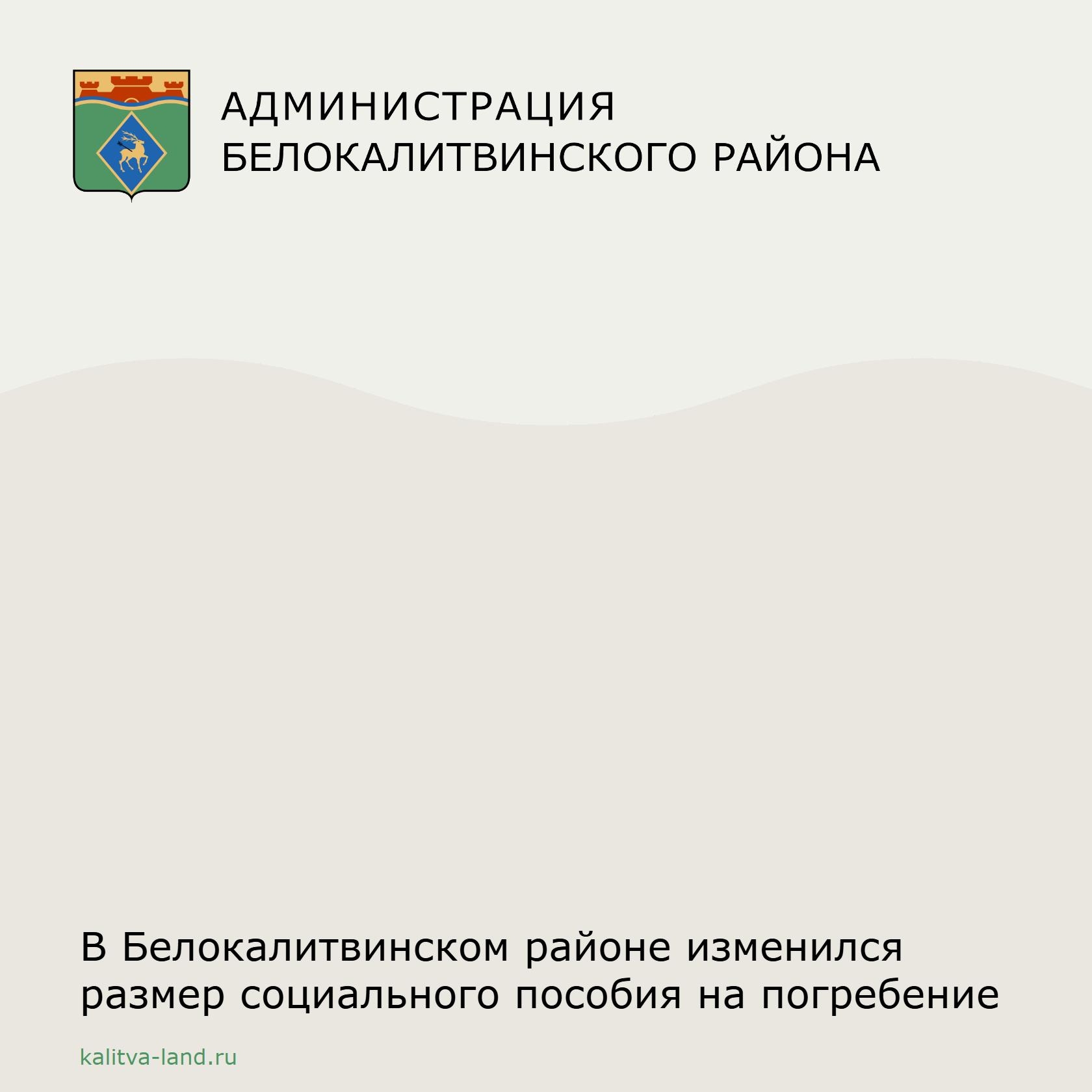  С 1 февраля этого года размер социального пособия на погребение составляет 9 678,63 рублей.