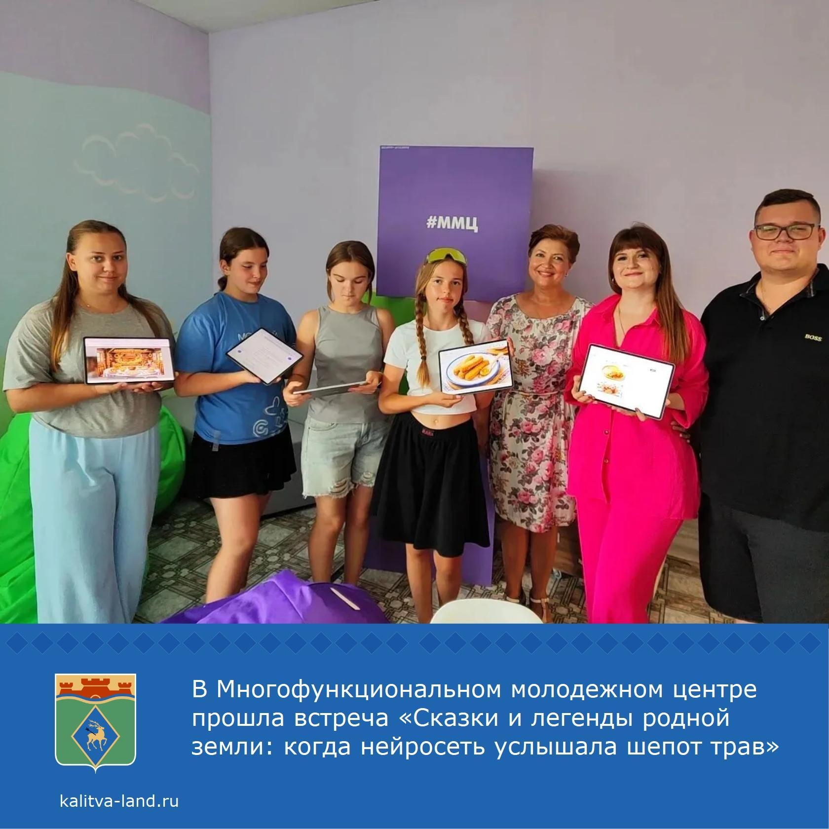  Заведующая Какичевской сельской библиотекой Елена Прасолова провела встречу «Сказки и легенды родной земли: когда нейросеть услышала шепот трав». Мер...