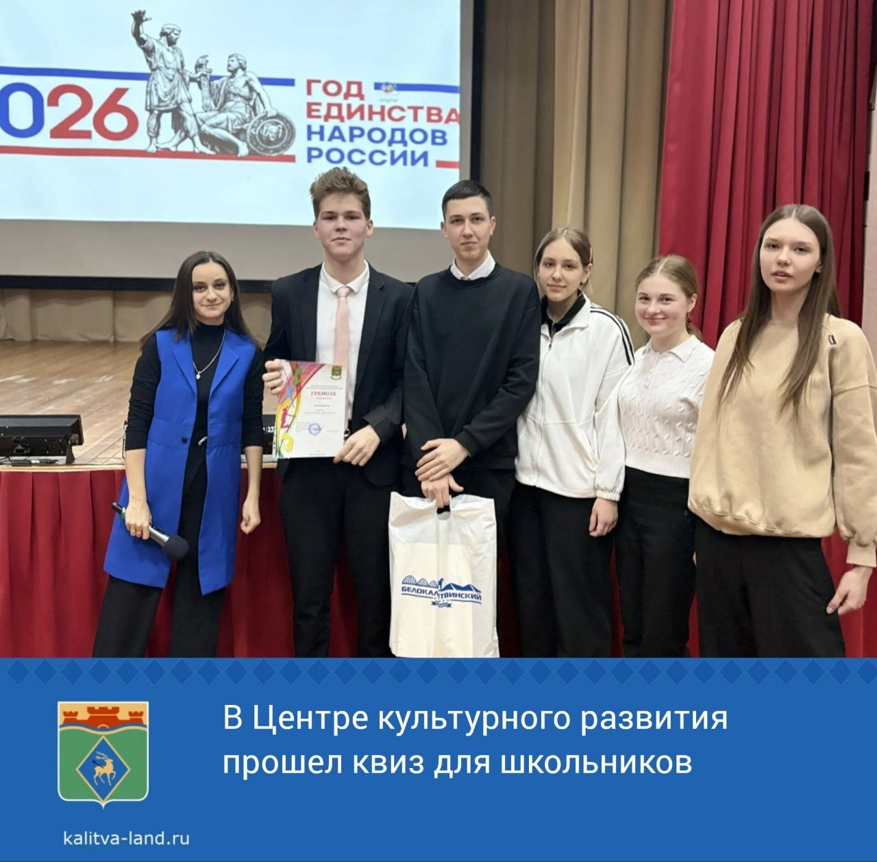 В Центре культурного развития прошла игра «Сила в единстве: народы Ро...