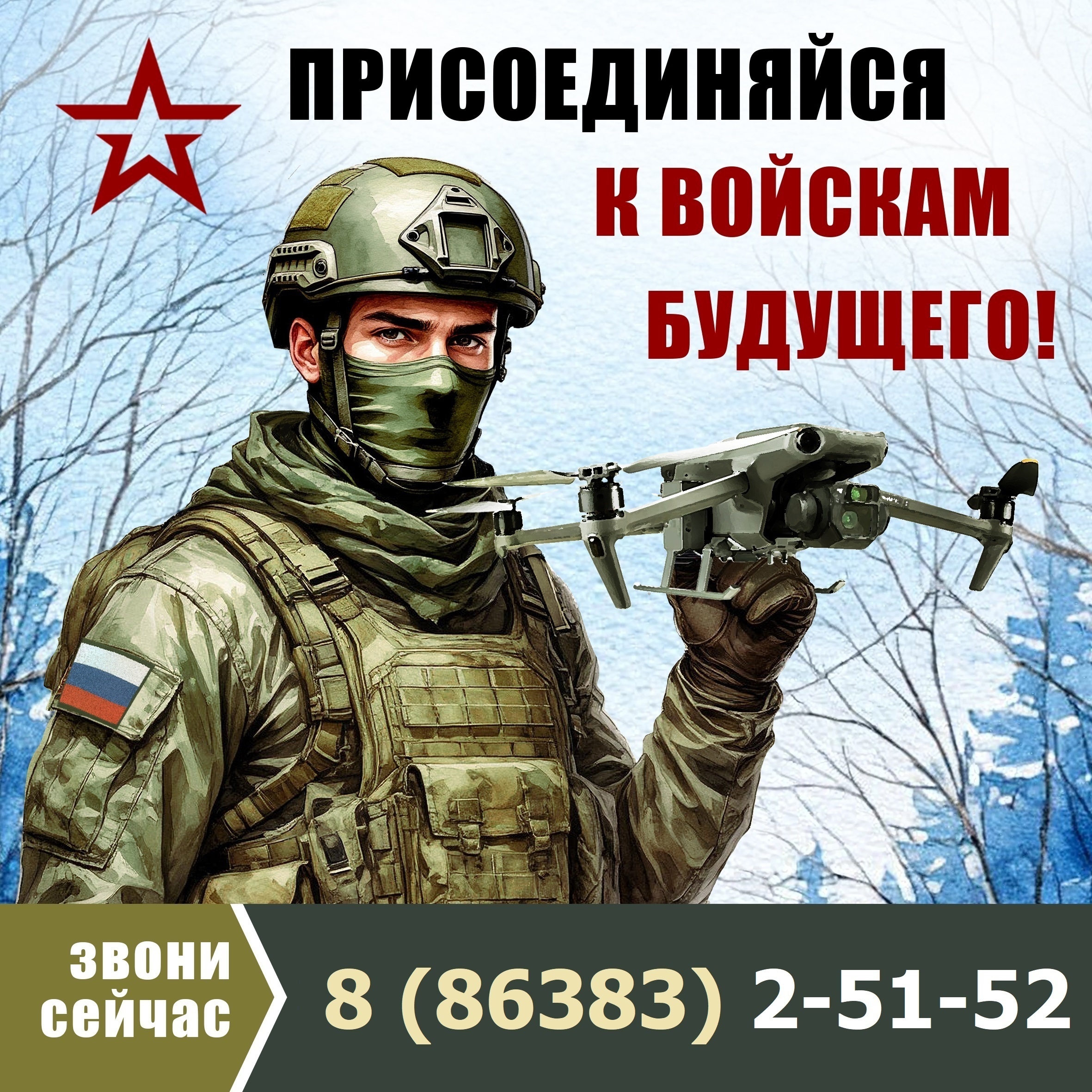 ❗ Приходи на службу по контракту в войска беспилотных систем! Тебя жде...