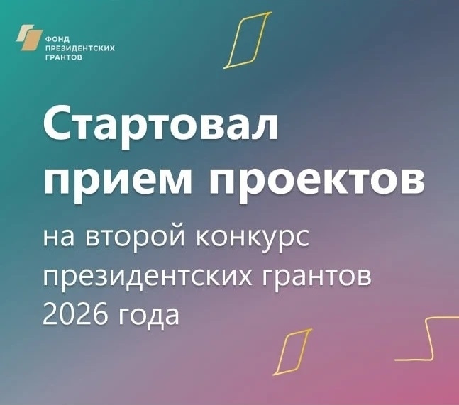  Администрация Белокалитвинского района приглашает некоммерческие орга...