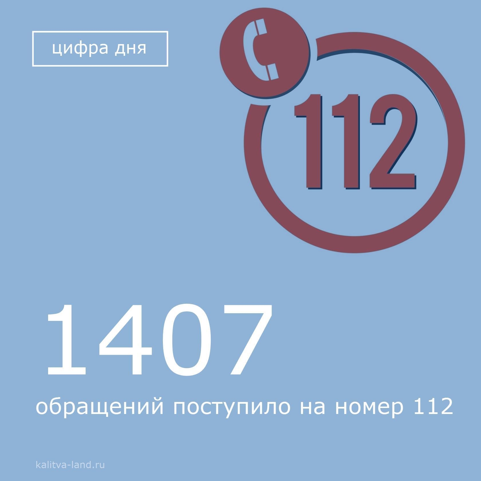 С 10 по 16 ноября в городскую Единую дежурно-диспетчерскую службу (ЕД...
