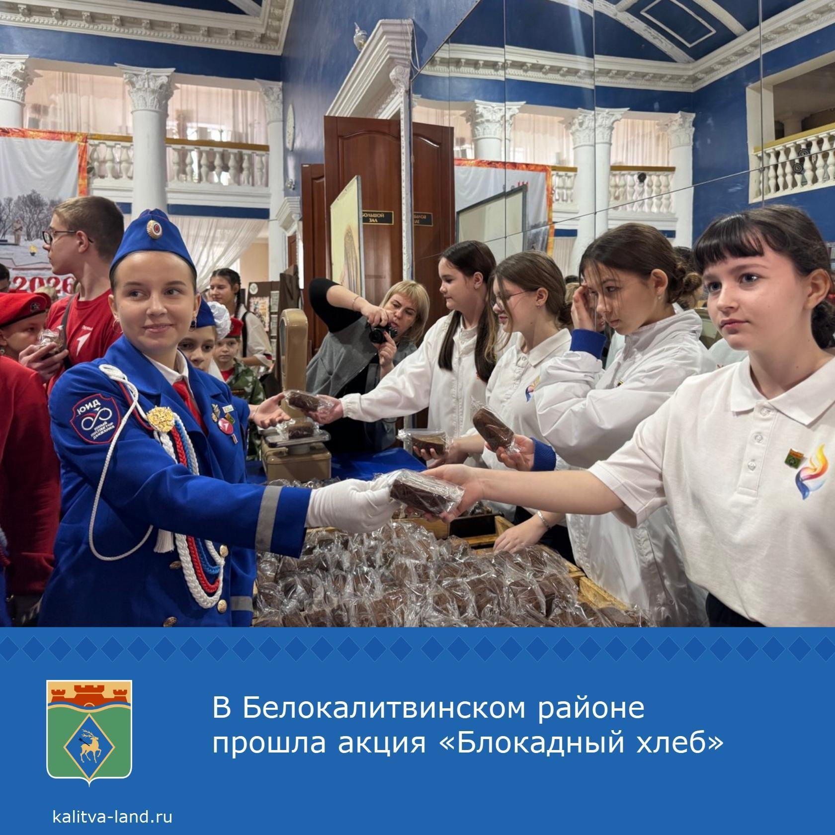  Сегодня, в годовщину полного снятия блокады Ленинграда, белокалитвинц...