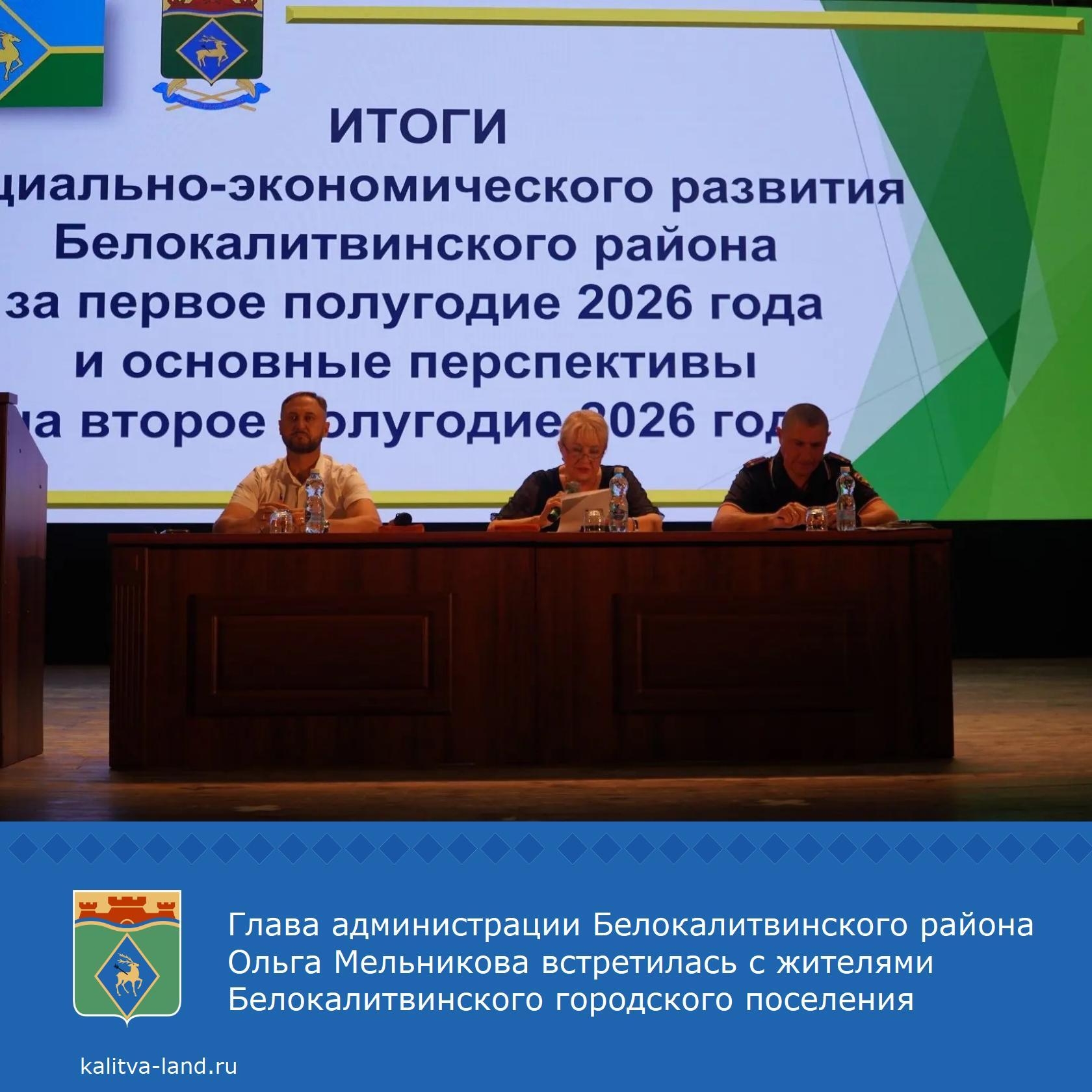  Ольга Мельникова рассказала об итогах социально-экономического развития района за первое полугодии, обозначила ключевые перспективы на второе полугод...