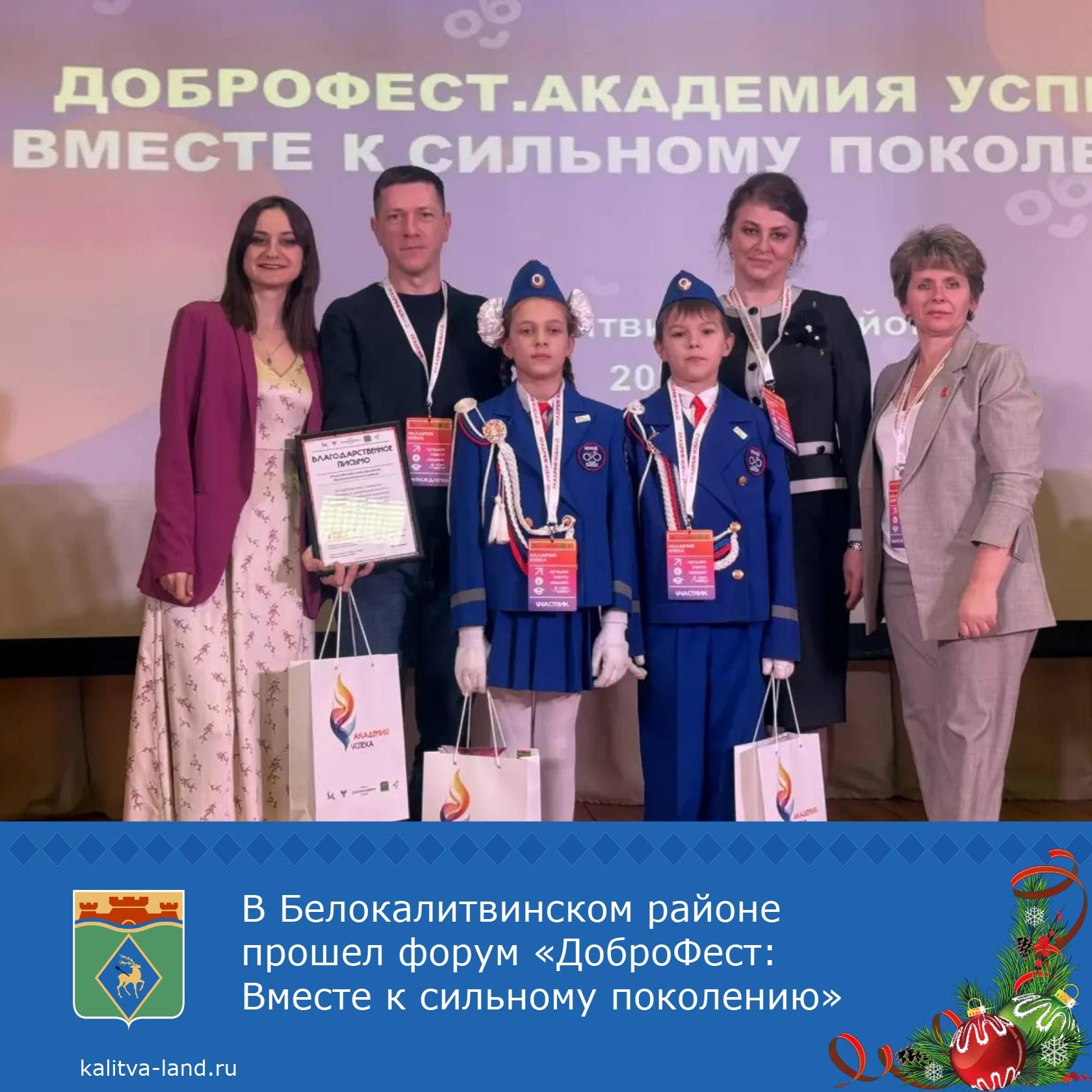 ✨ В Центре культурного развития прошёл форум «ДоброФест: Вместе к силь...