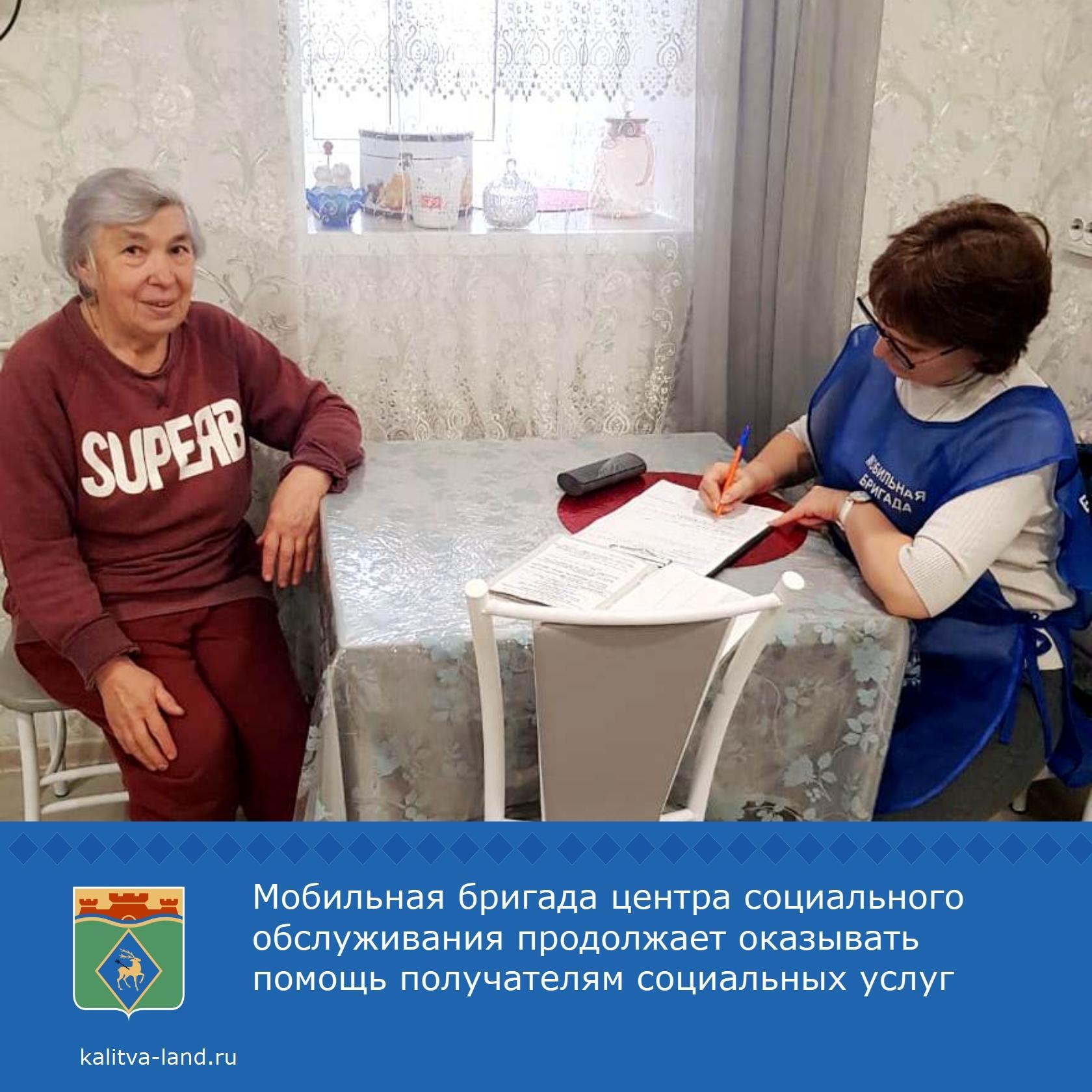 ❗️ Мобильная бригада центра социального обслуживания оказала помощь ну...