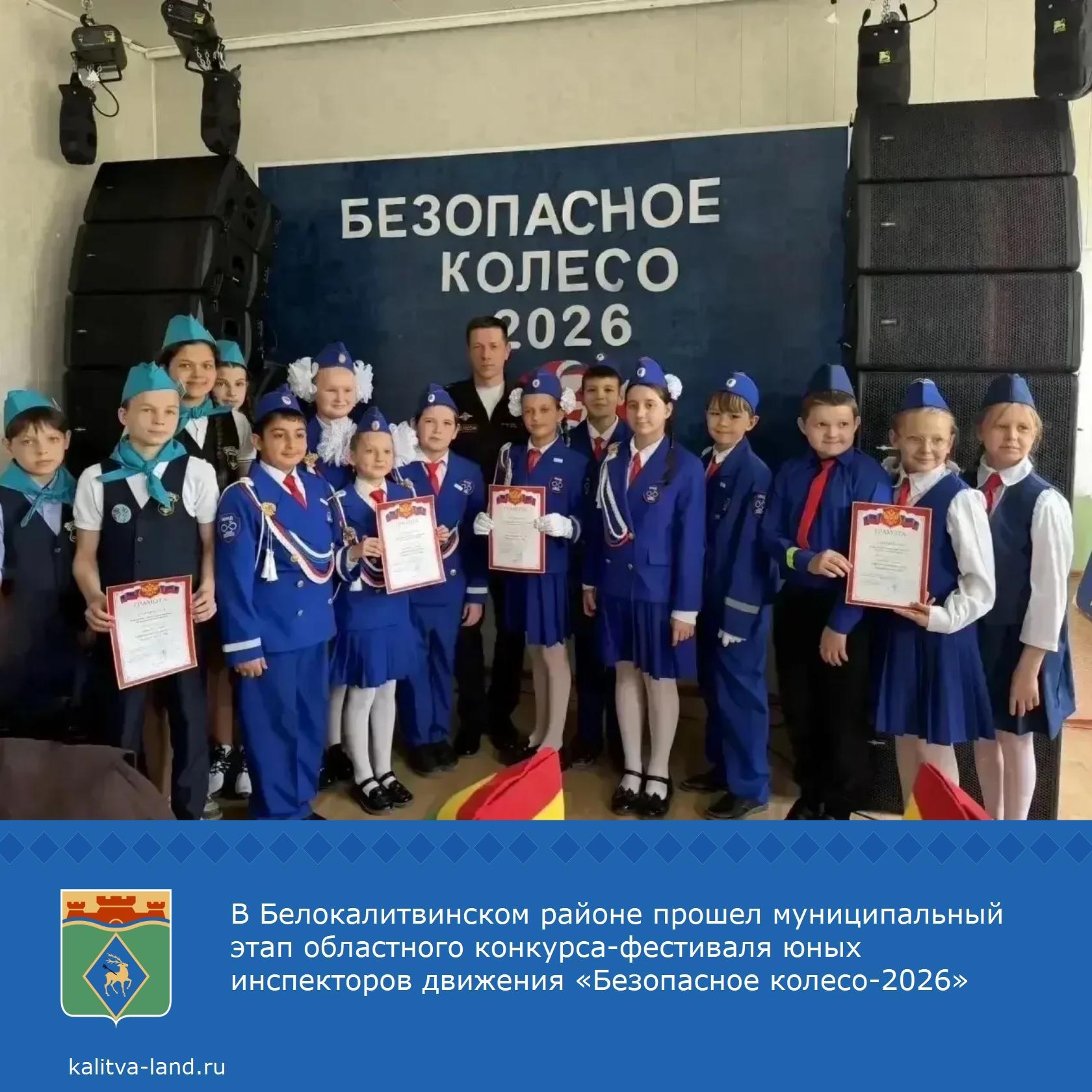  В этом году за звание лучших юных инспекторов движения боролись 15 команд из школ города и района.