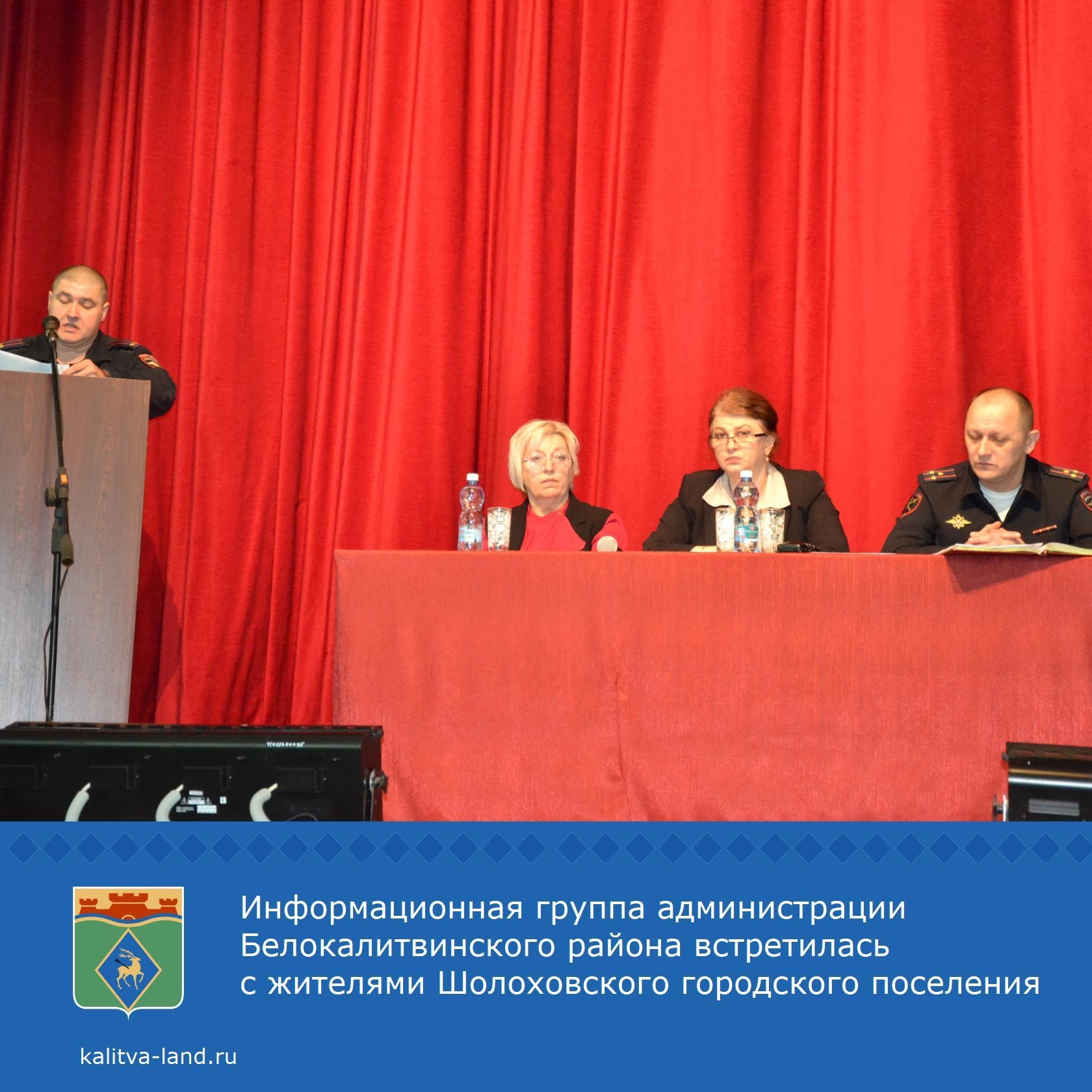  Заместитель главы администрации Белокалитвинского района Елена Керенц...