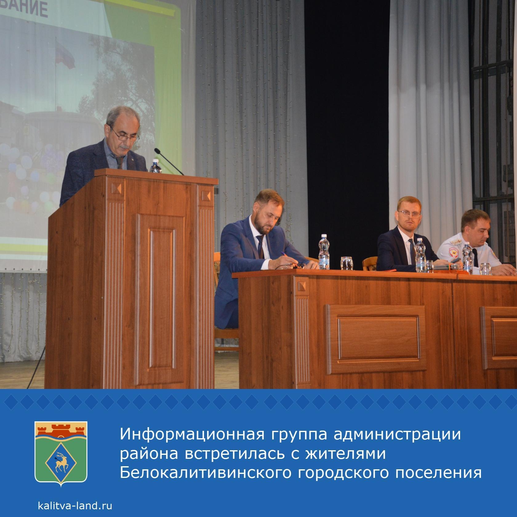  Первый заместитель главы администрации района по жилищно-коммунальном...