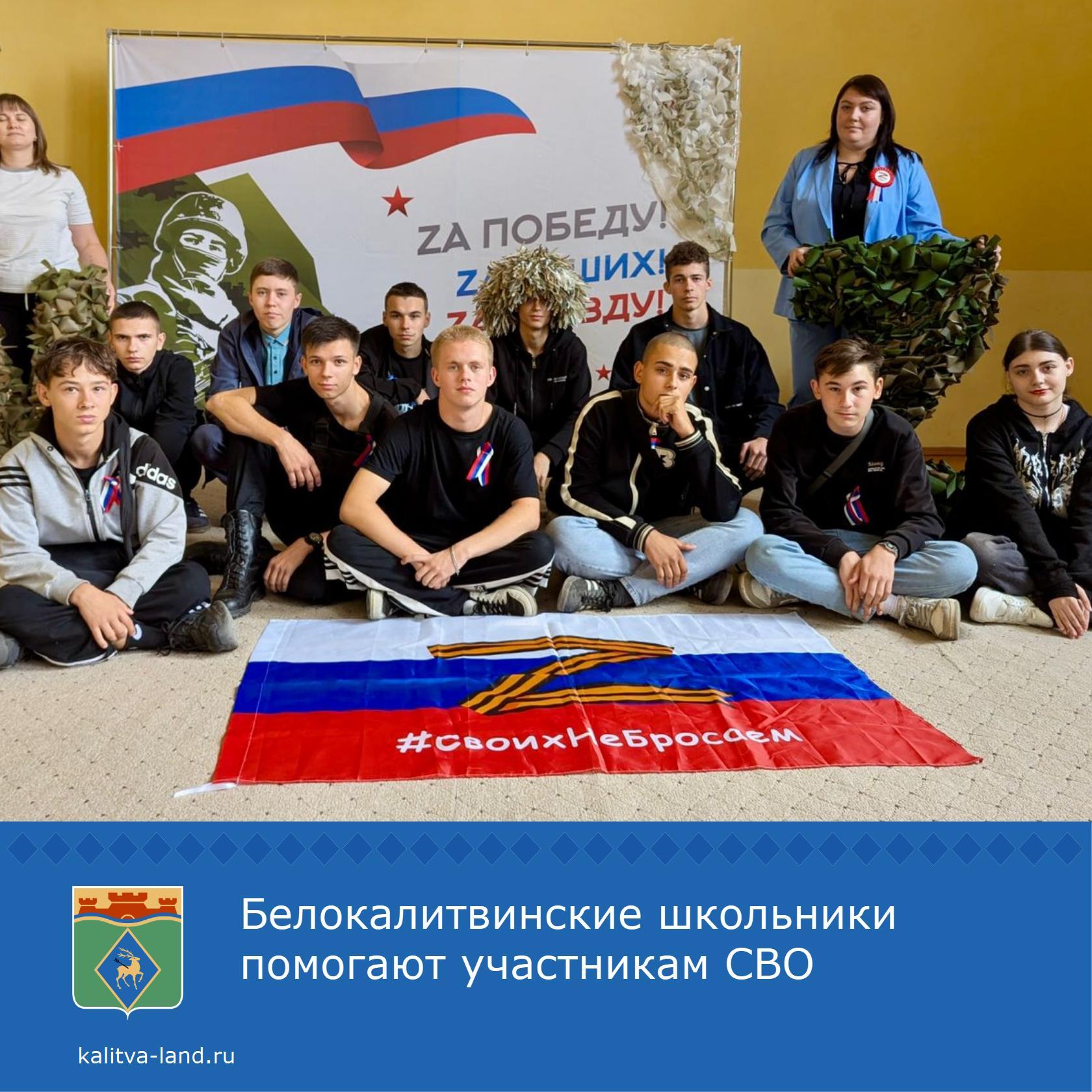 ❗️ В Сосновской школе ученики вместе с педагогами и родителями приняли...