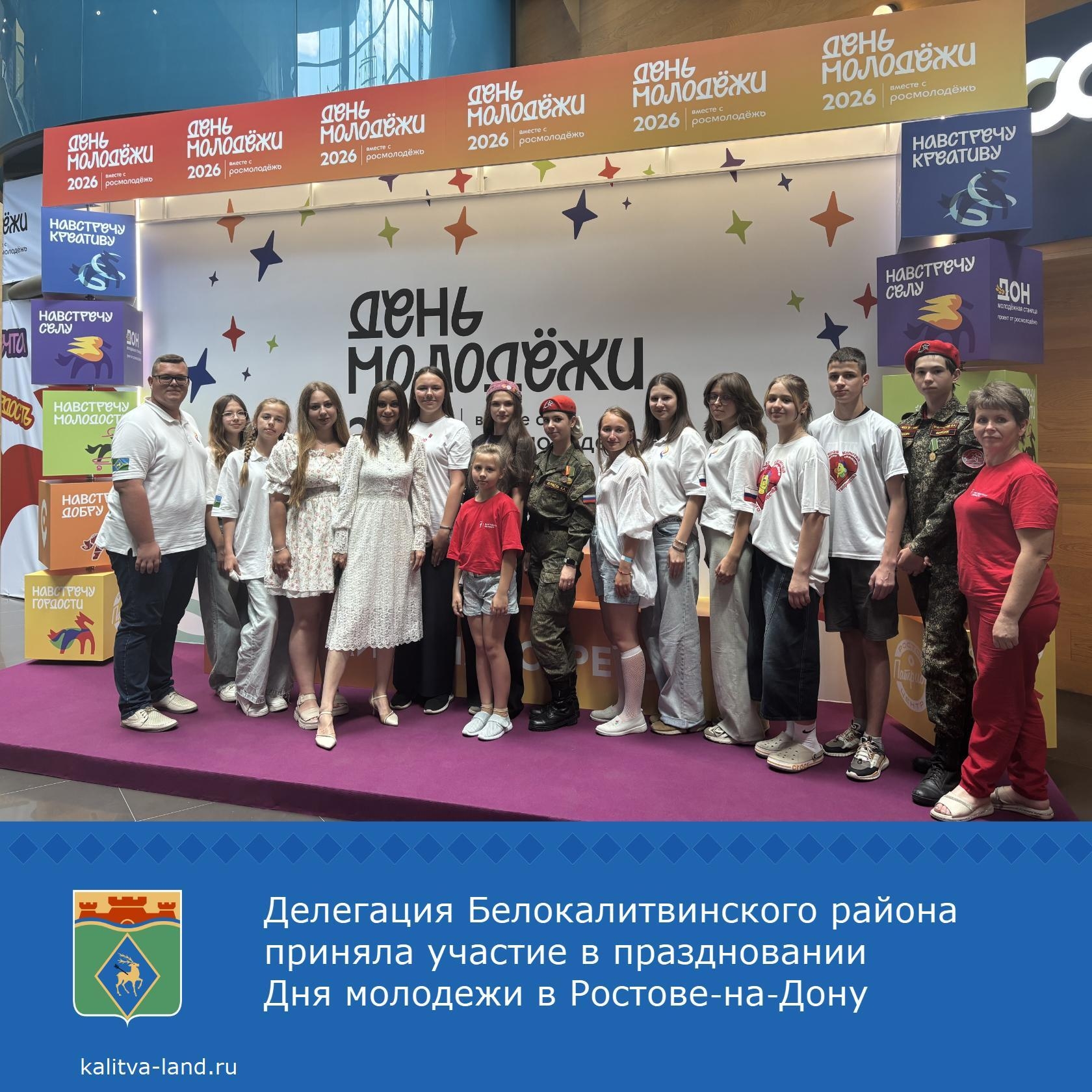 ☝️ Благодаря проекту от Росмолодежи, талантливые и активные ребята нашего района смогли принять участие в масштабном празднике молодежи всего региона.