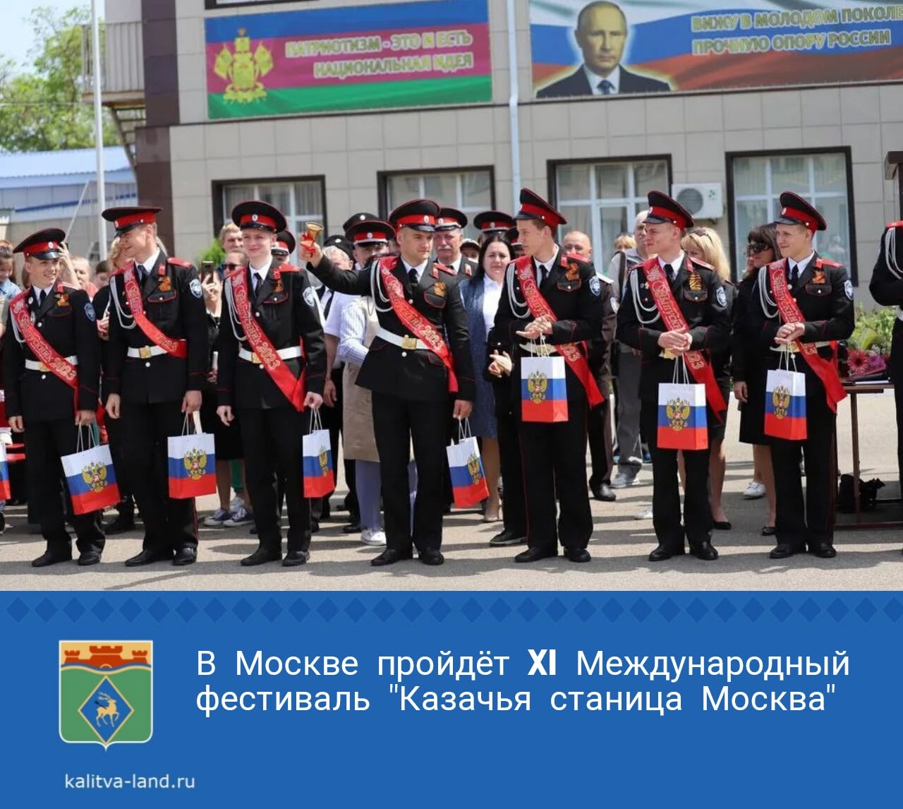 ✨ По приглашению Всевеликого казачьего общества, делегация директоров ...