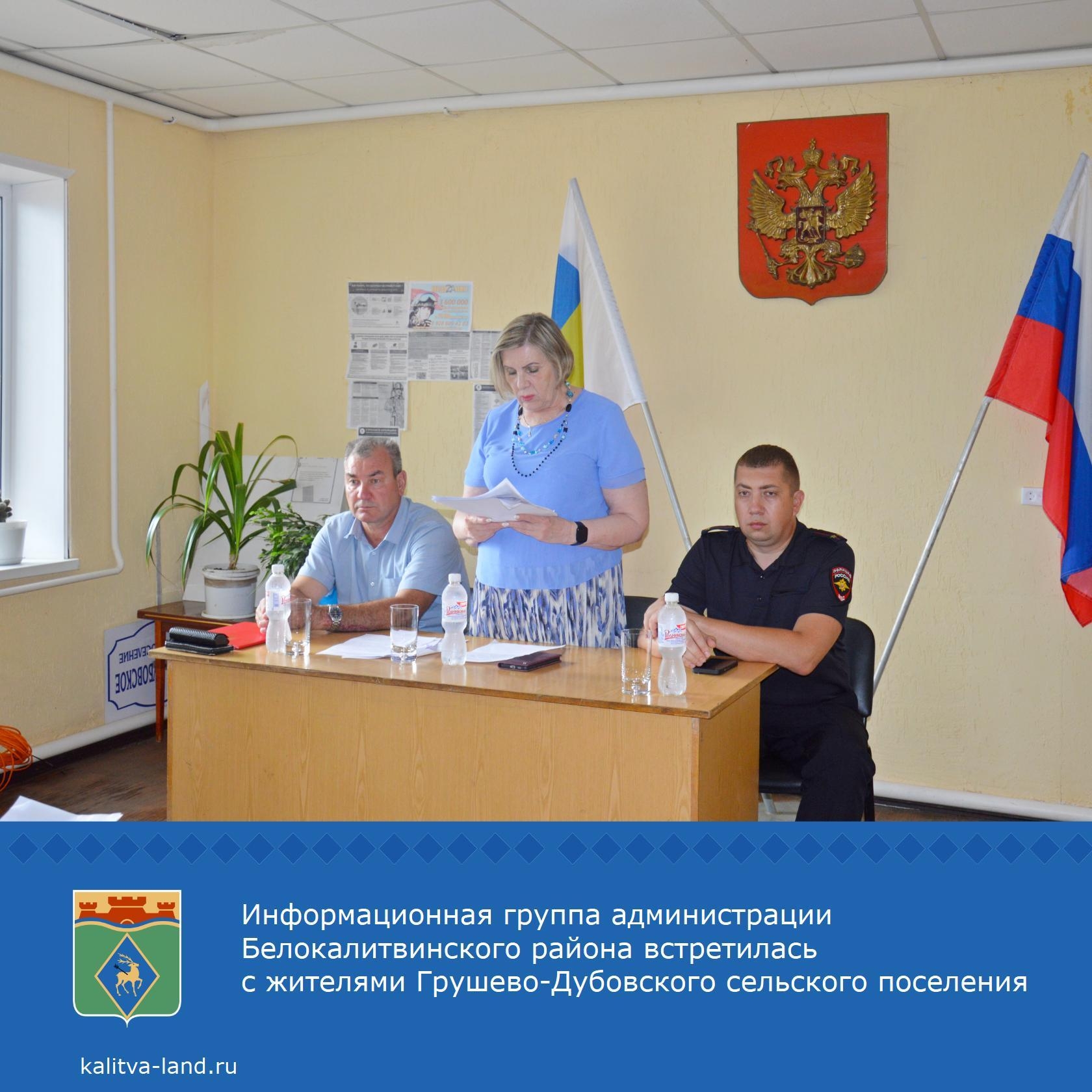 Информационная группа администрации Белокалитвинского района под руководством заместителя главы администрации района по организационной и кадровой раб...