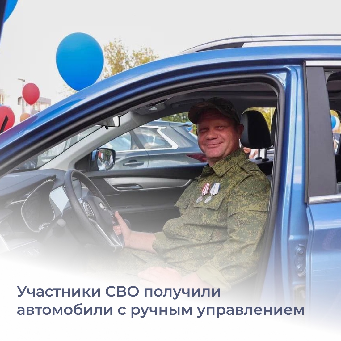 В Ростове ветеранам СВО, получившим серьезные ранения, вручили ключи о...