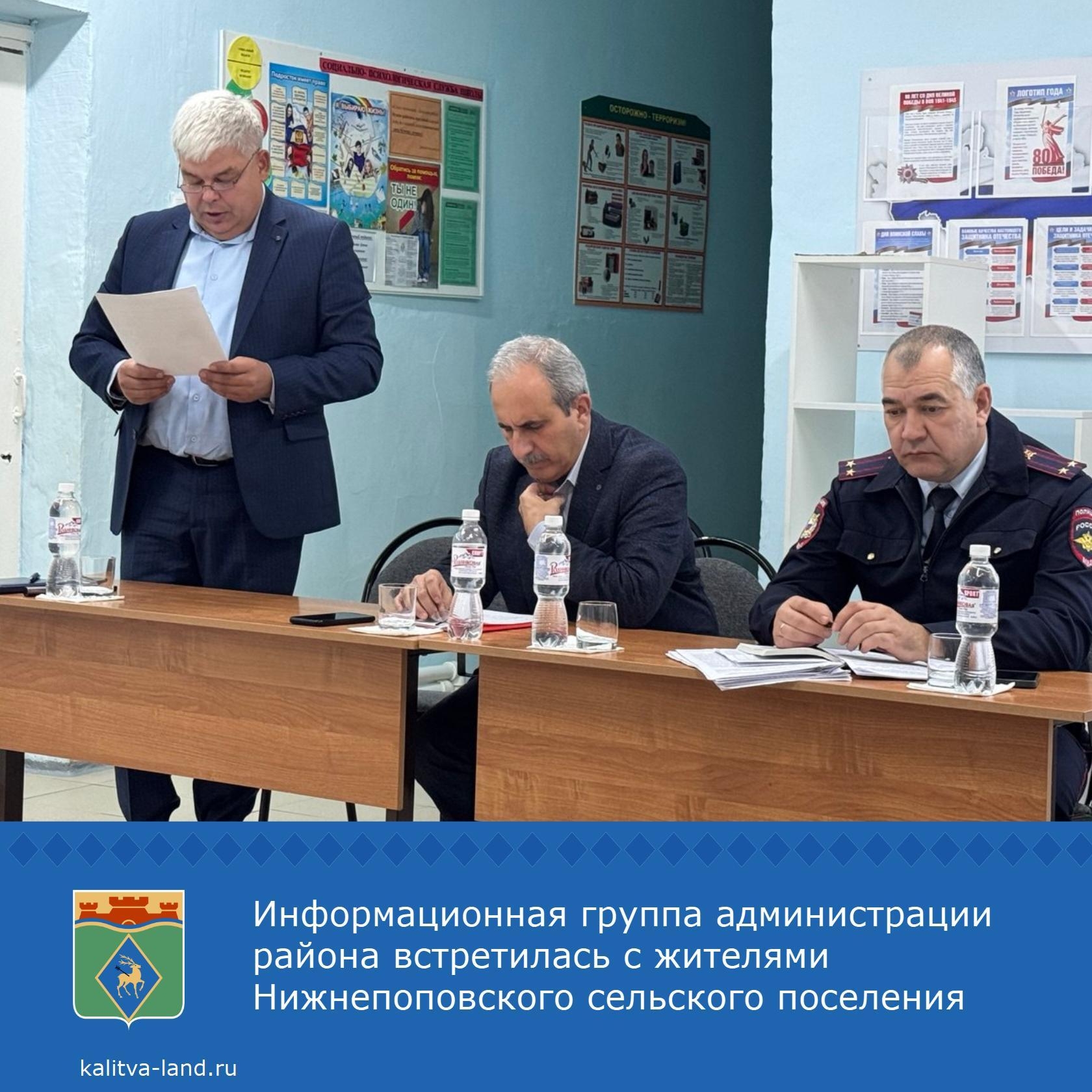  Первый заместитель главы администрации Белокалитвинского района Олег ...