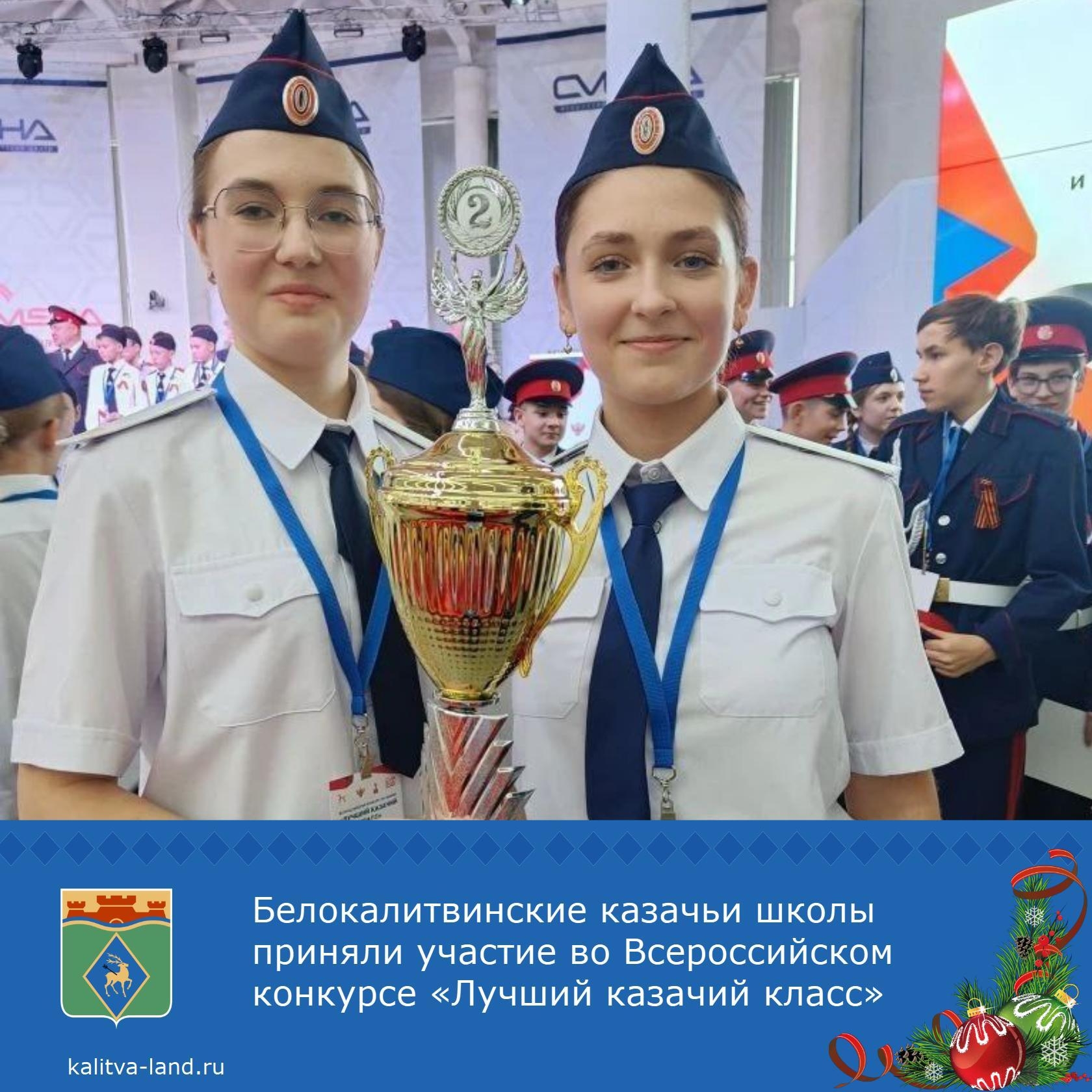 Голубинская школа вошла в тройку лидеров Всероссийского конкурса «Луч...