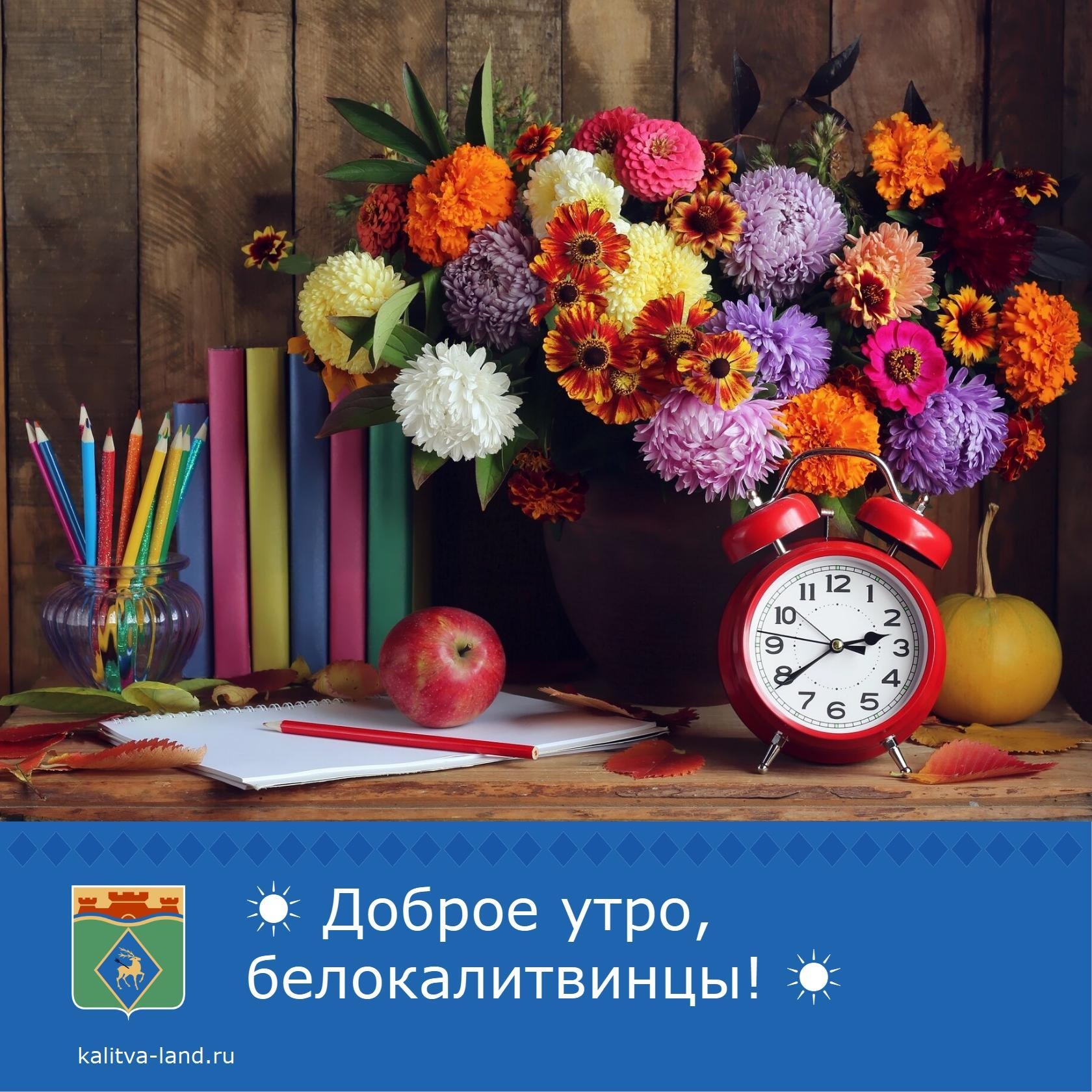 ☀️ Доброе утро, белокалитвинцы!