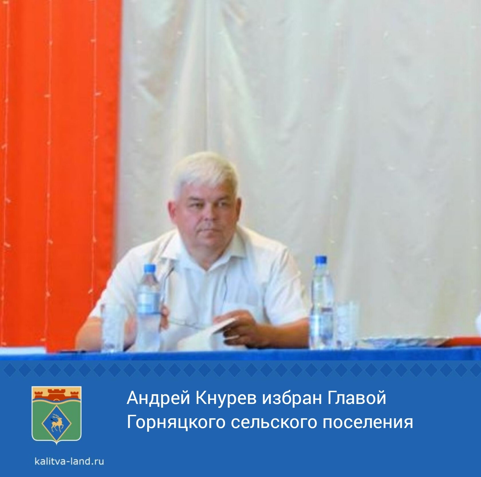  Решением Собрания депутатов Горняцкого сельского поселения по результ...