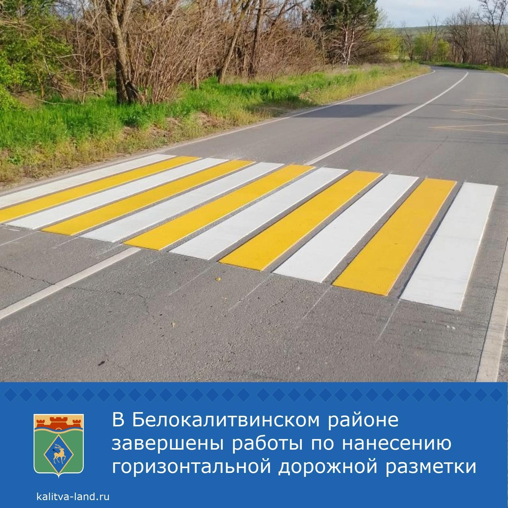  На территории нашего района завершены работы по нанесению горизонтальной дорожной разметки на 42 межпоселковых автомобильных дорогах на площади 10 56...