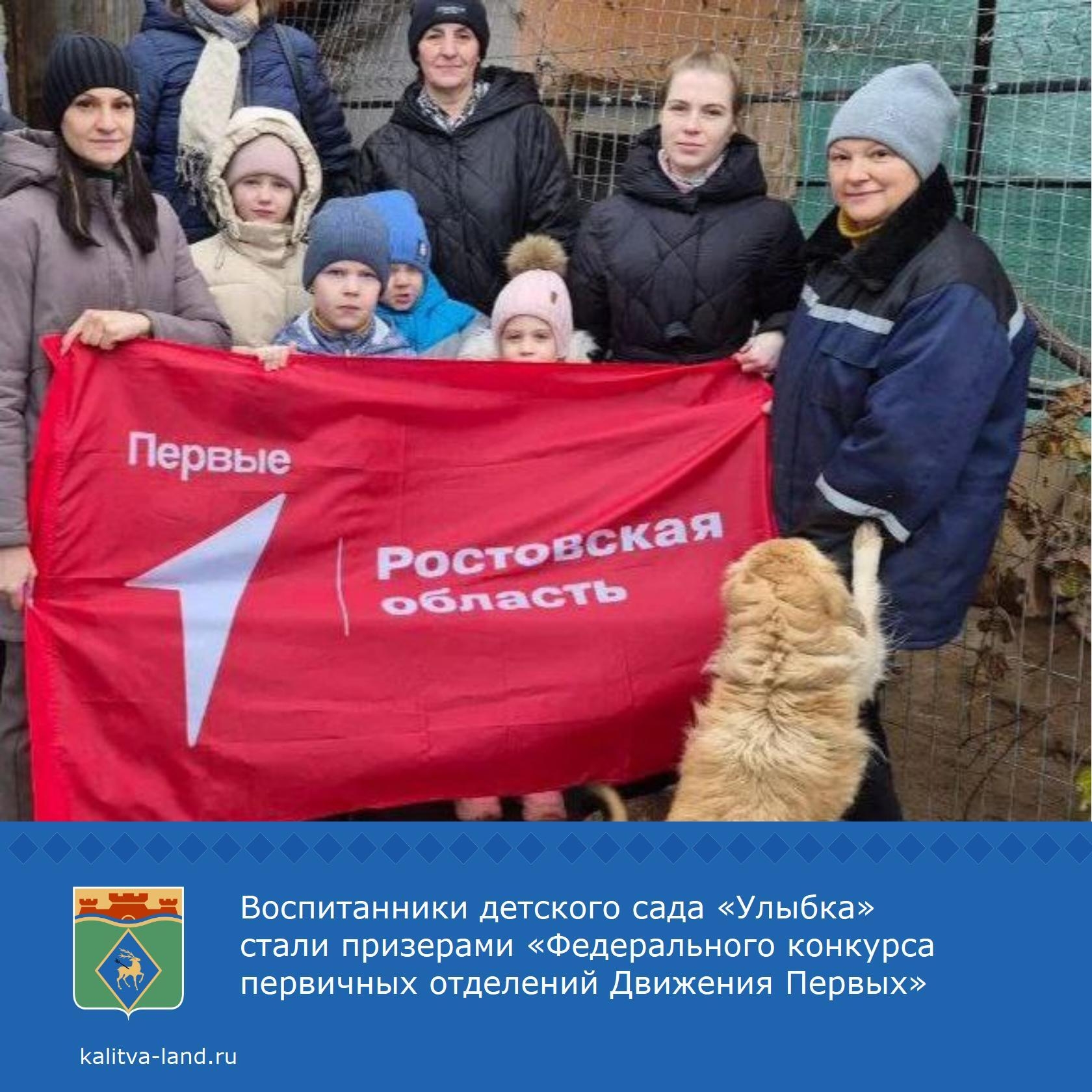  Юные участники команды «Первых» детского сада №56 «Улыбка» стали приз...
