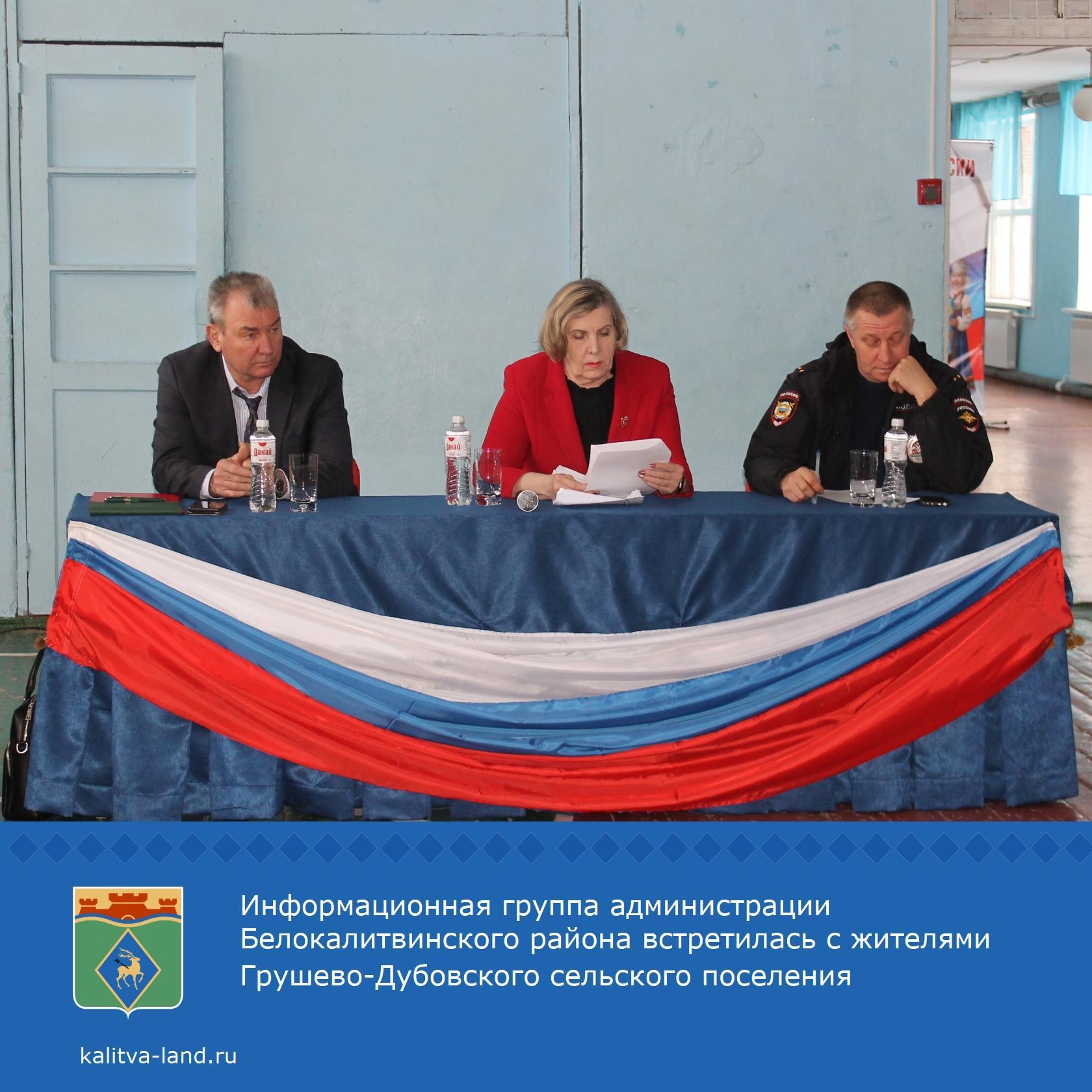 Заместитель главы администрации Белокалитвинского района Любовь Васил...