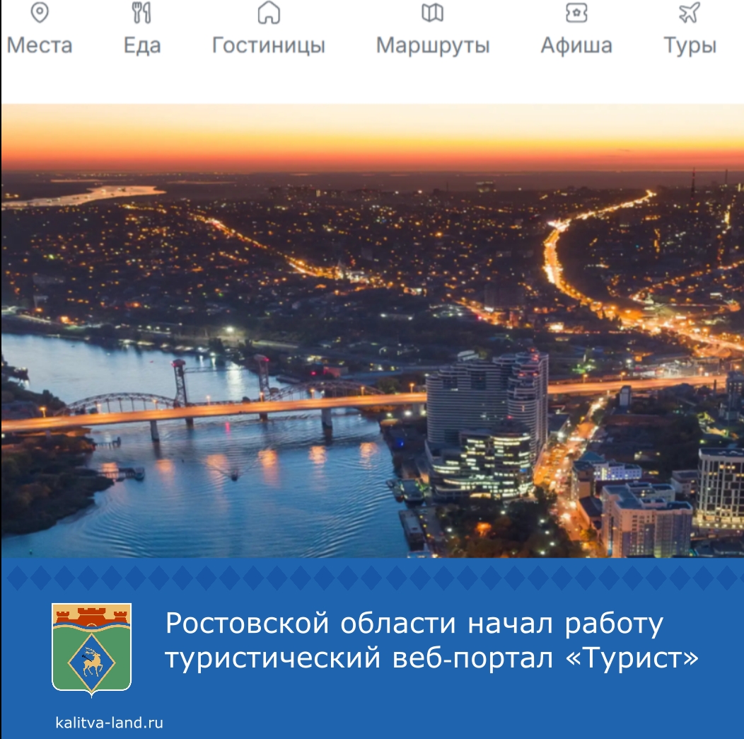  В январе этого года начал работу туристический веб‑портал «Турист» (h...