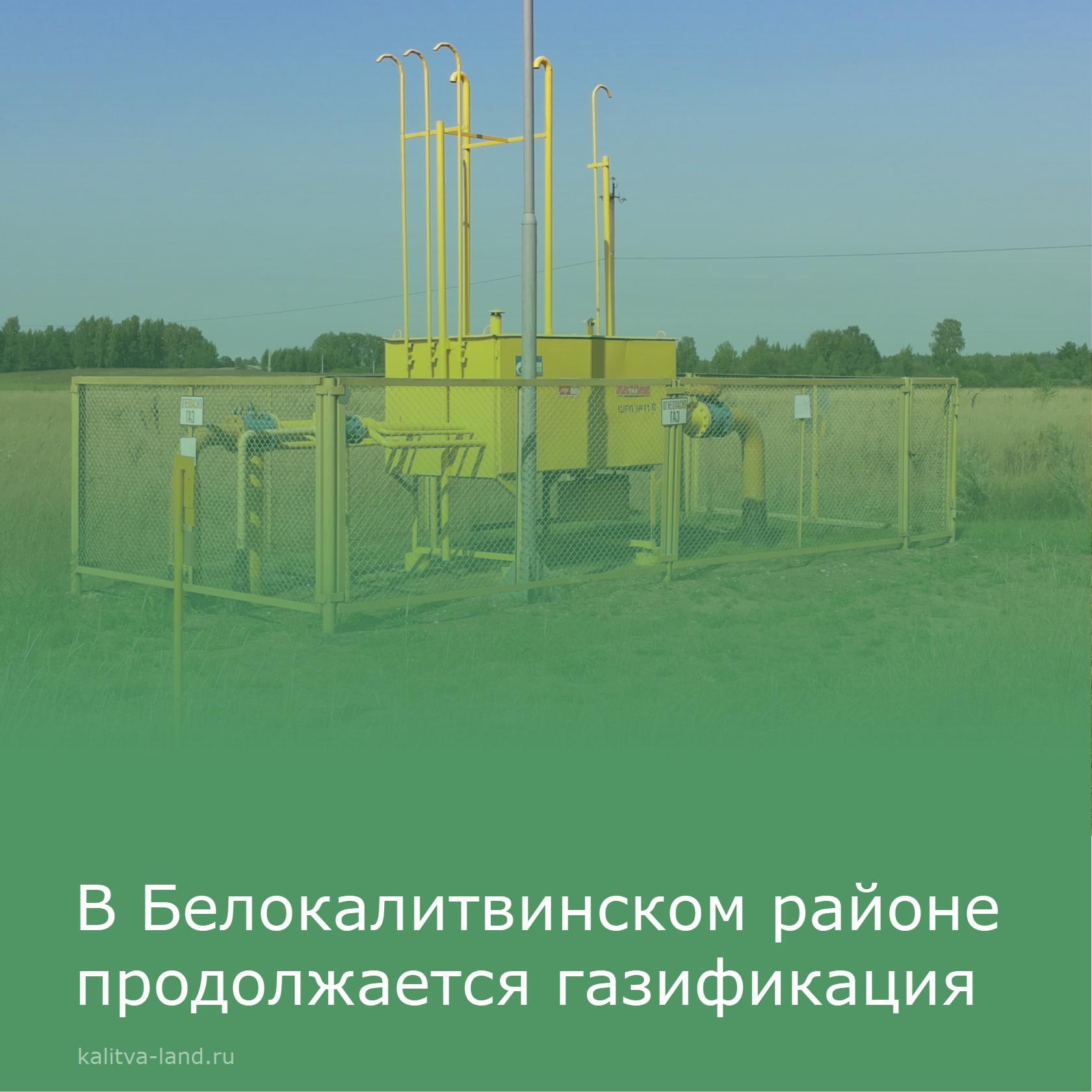  Новые газовые сети проложены в хуторе Раздолье - 1,4 км и хуторе Анно...
