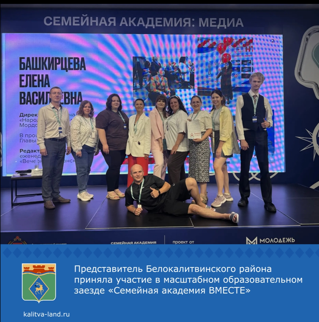  Старший инспектор сектора по делам молодежи Администрации Белокалитвинского района Галина Кононова стала участницей масштабного образовательного заез...