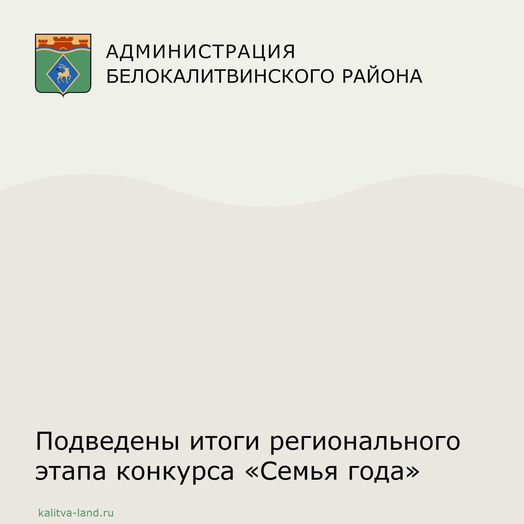  В Ростовской области подведены итоги XI Всероссийского конкурса «Семья года».