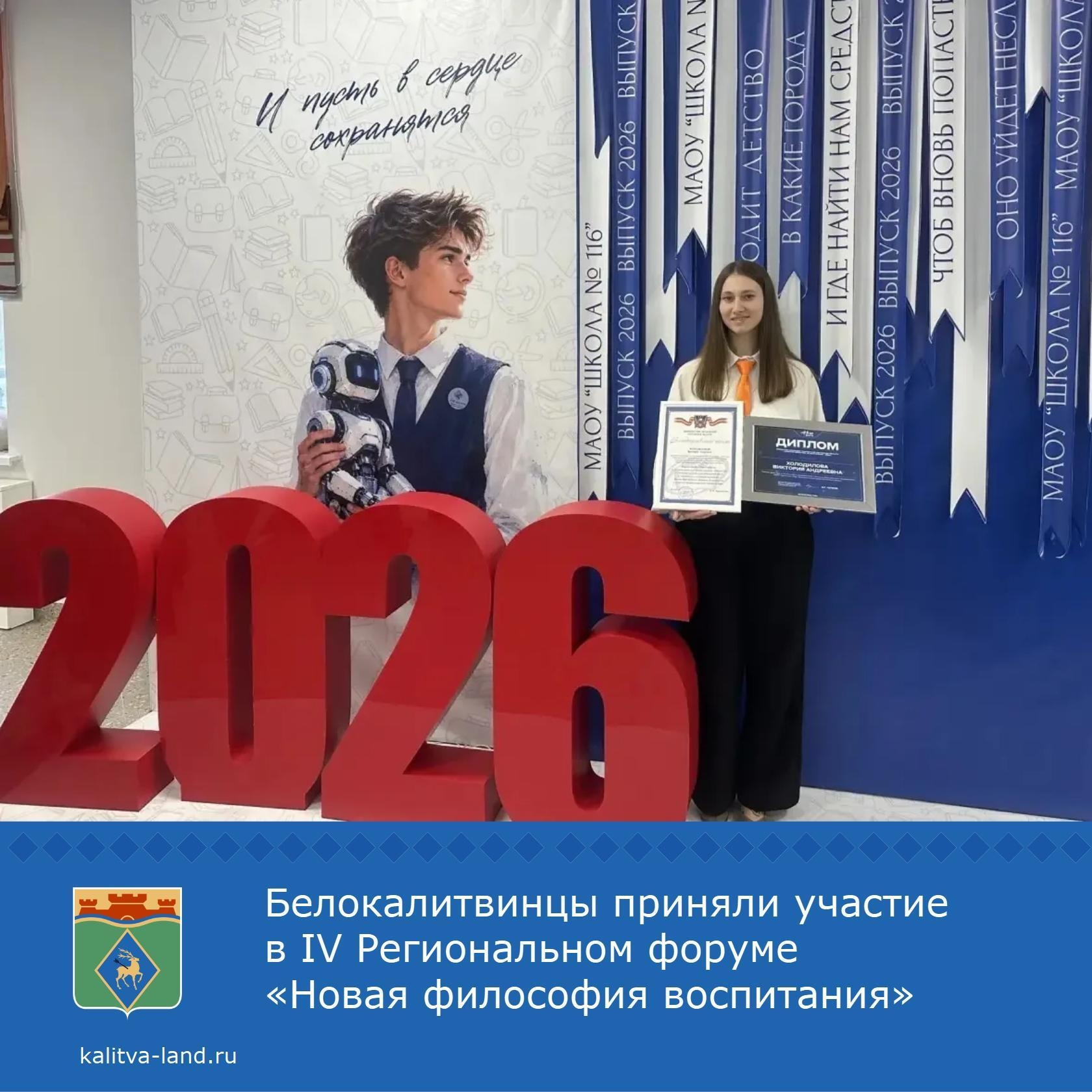  750 советников по воспитанию, наставников и представителей детских объединений из образовательных организаций Ростовской области приняли участие в IV...