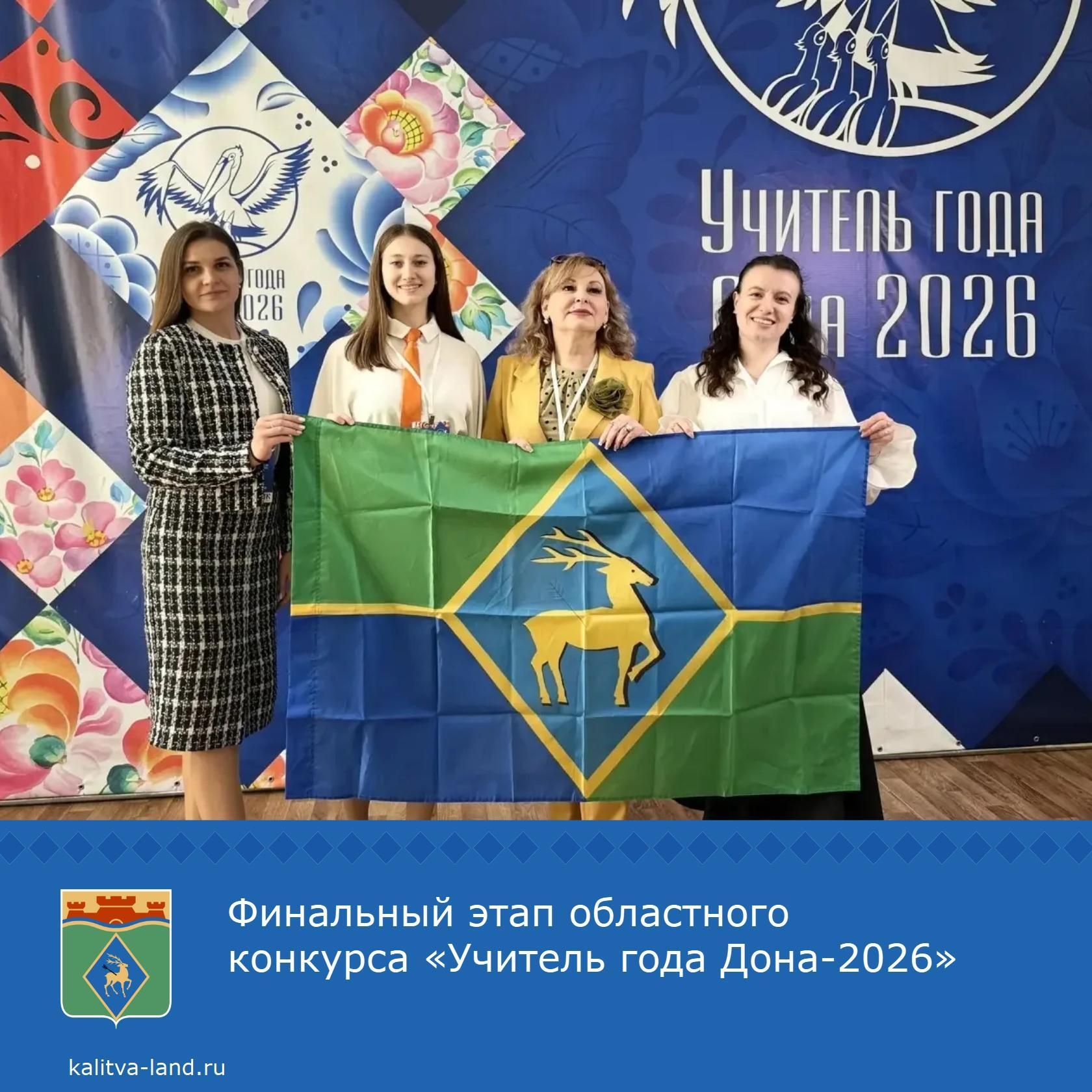  В Азове торжественно открыли финальный этап областного конкурса «Учит...