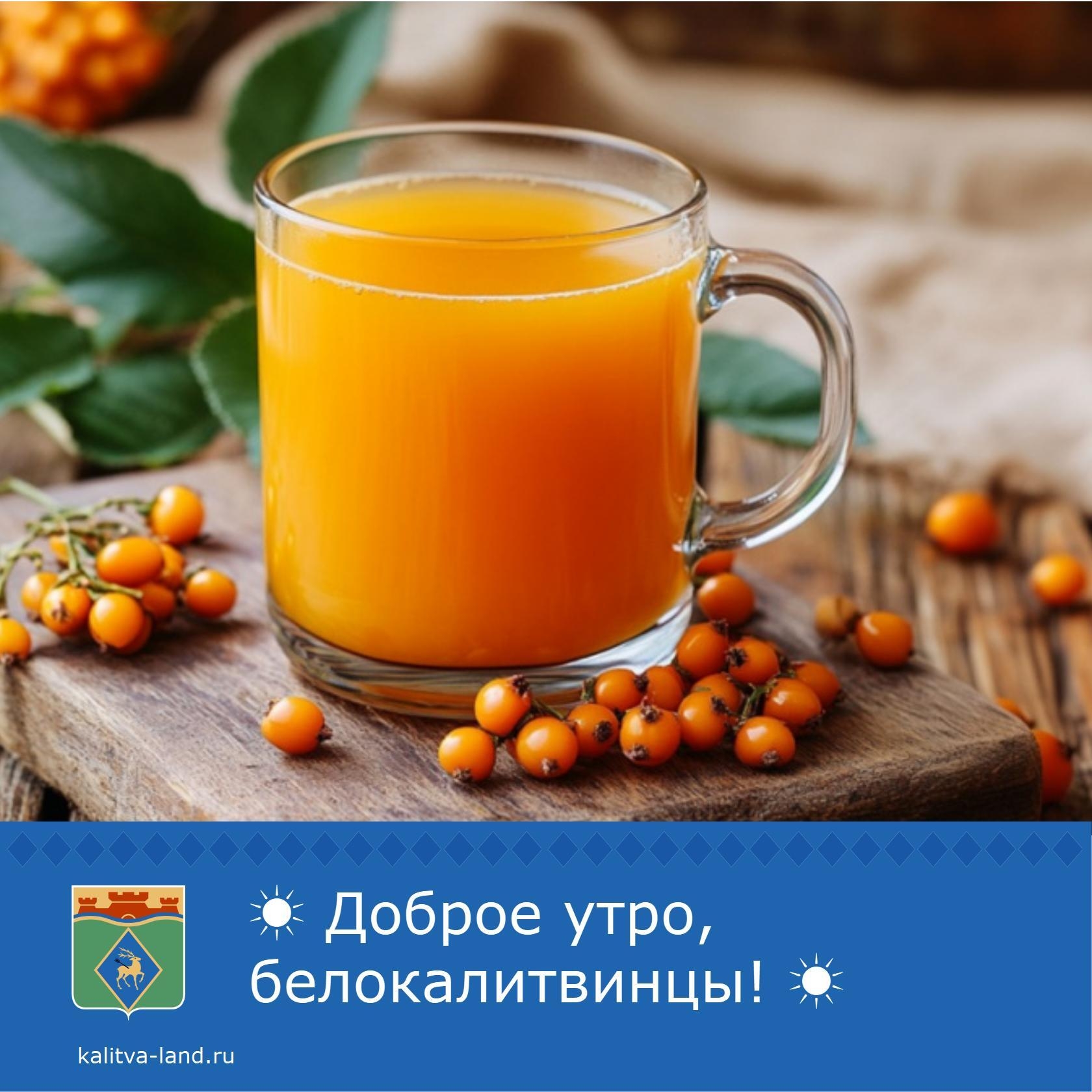 ☁️ Доброе утро, белокалитвинцы!