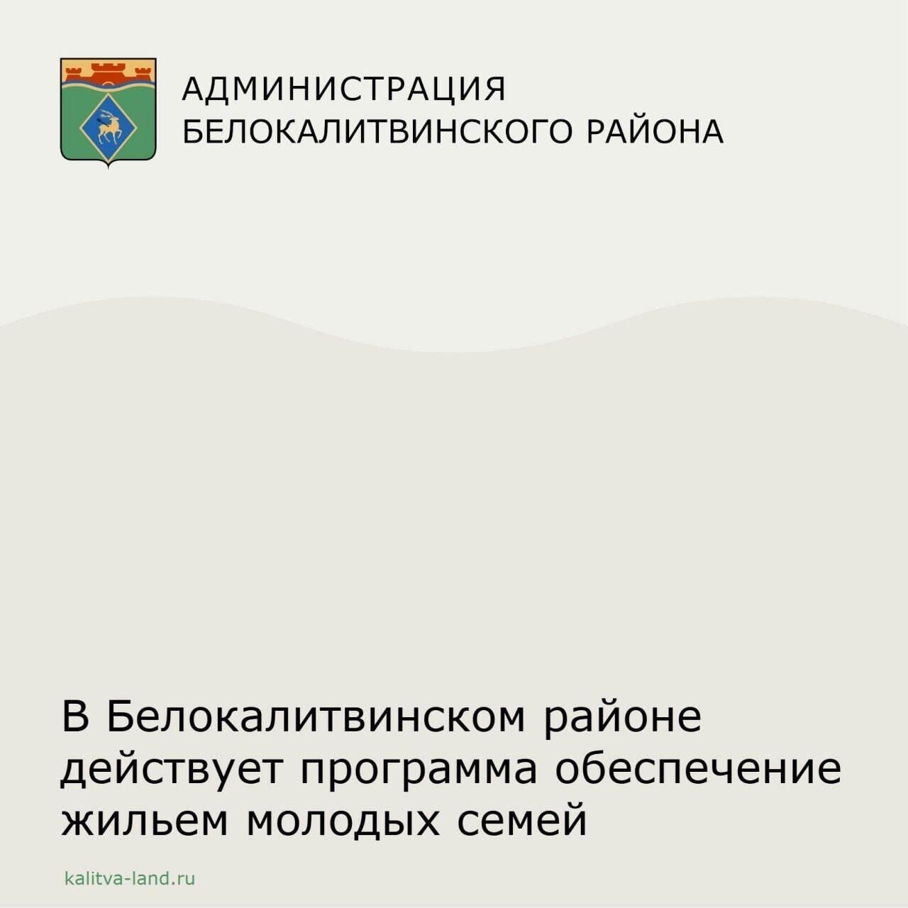  Молодые семьи и одинокие родители до 35 лет могут получить государственную поддержку на приобретение жилья.