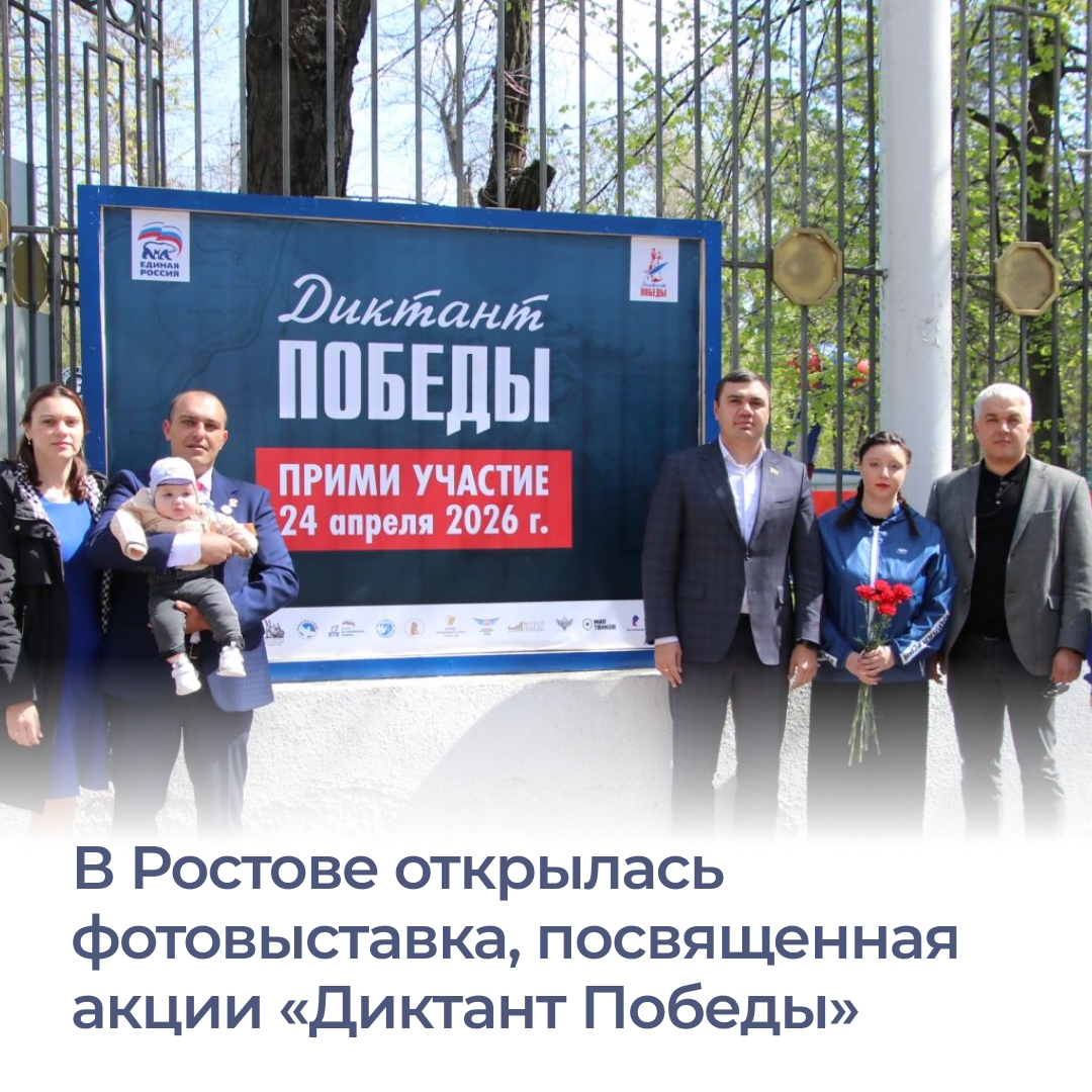 Тематическую фотовыставку о ежегодной историко-просветительской патрио...