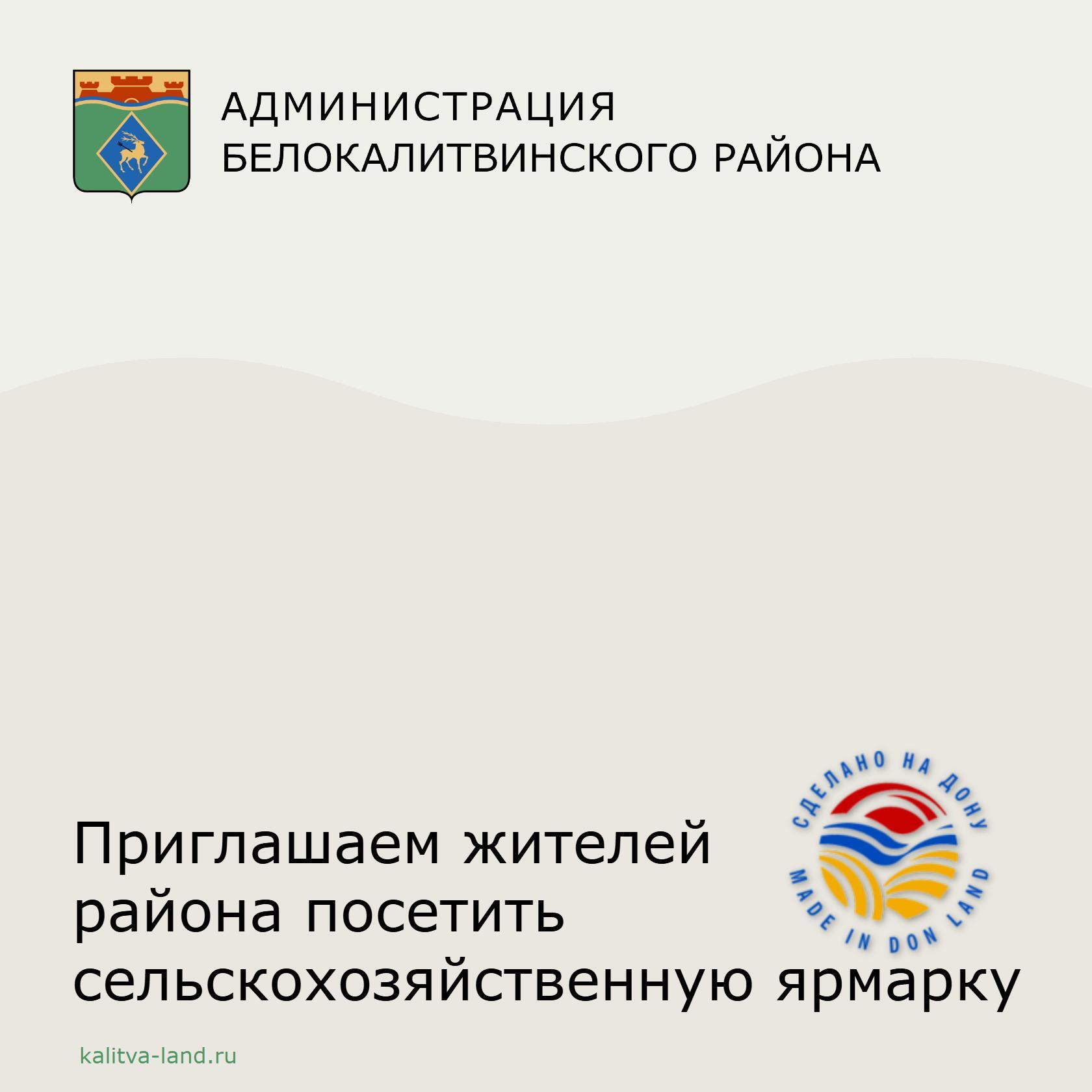  Уважаемые белокалитвинцы и гости города!