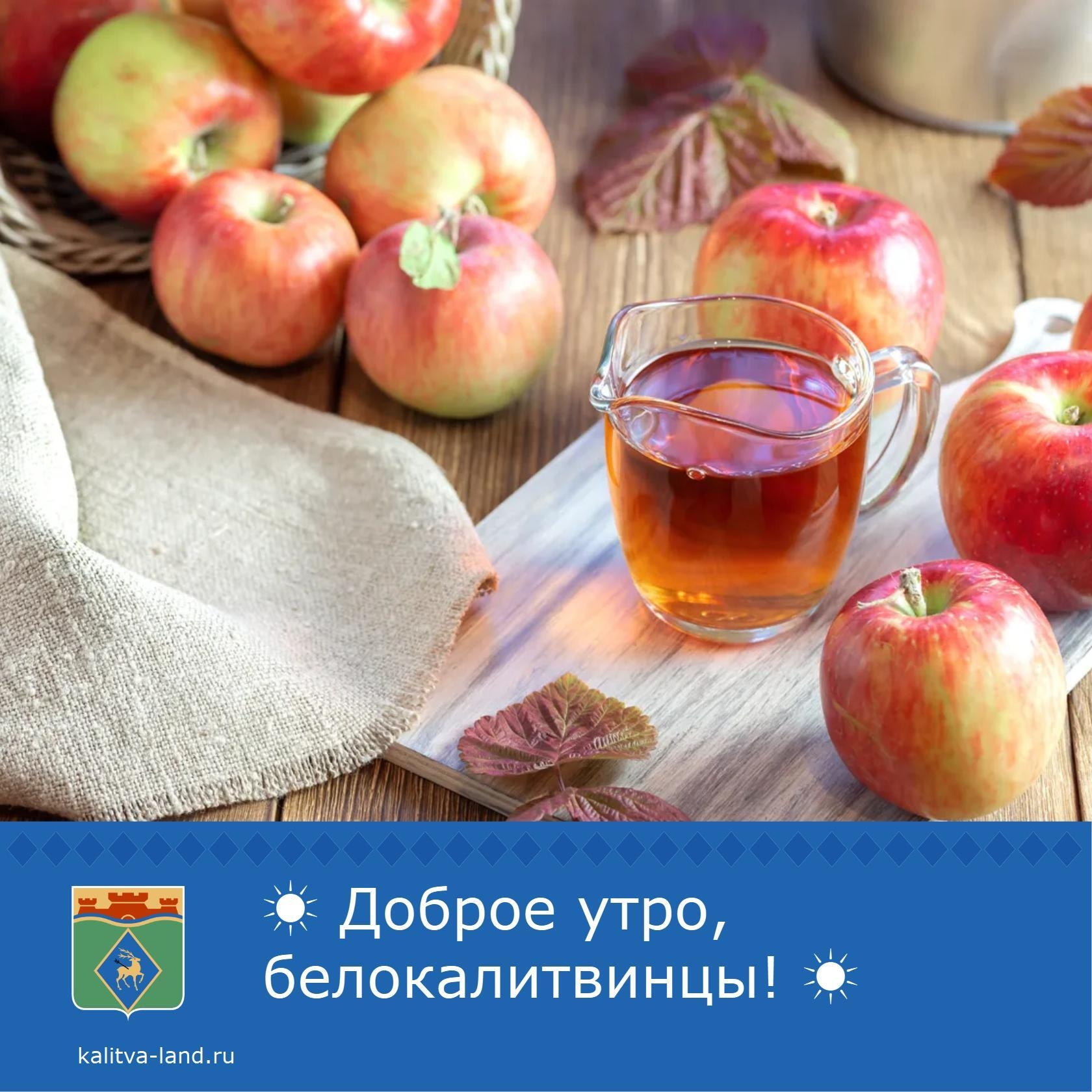 ☀ Доброе утро, белокалитвинцы!