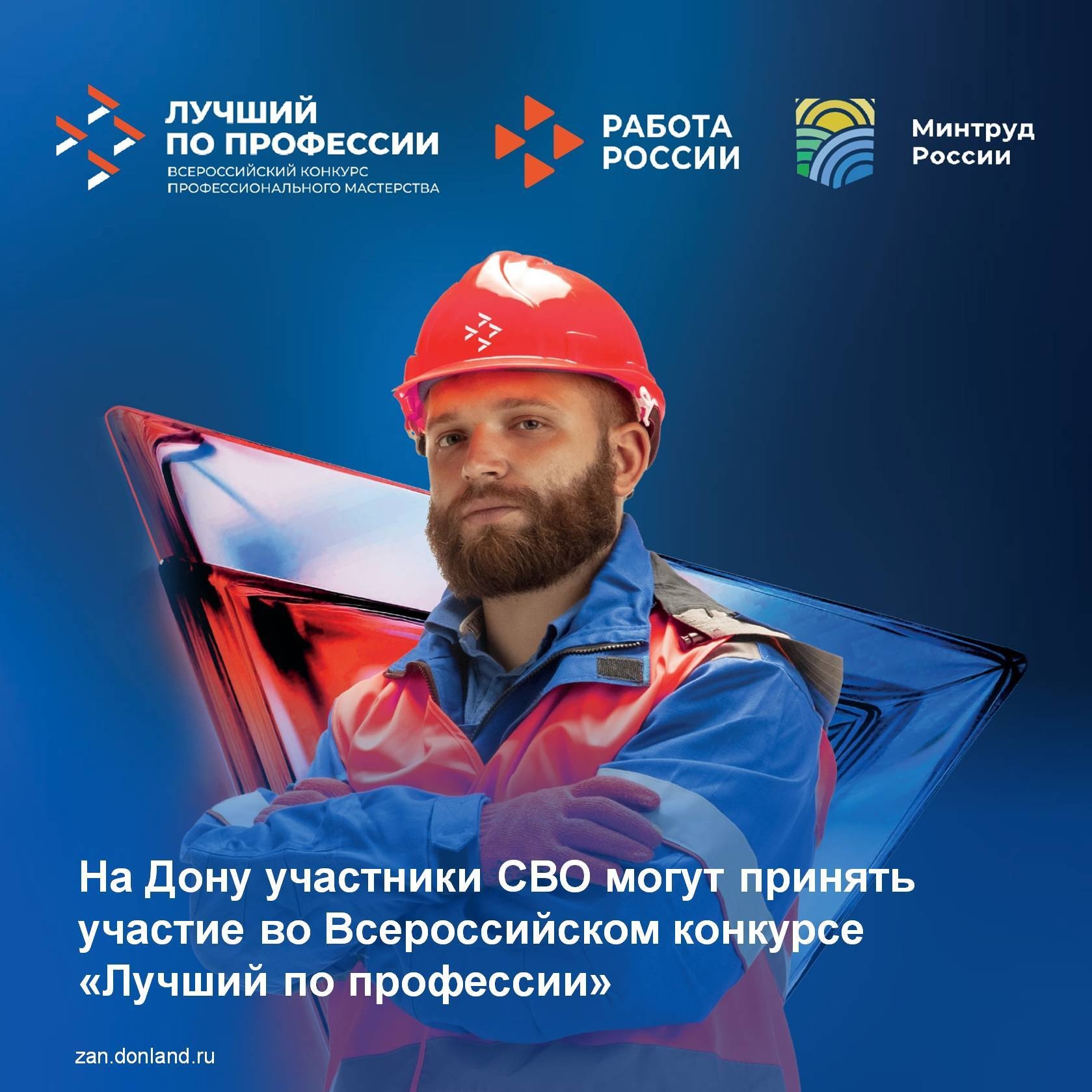 Ветераны СВО расскажут о старте в новой профессии