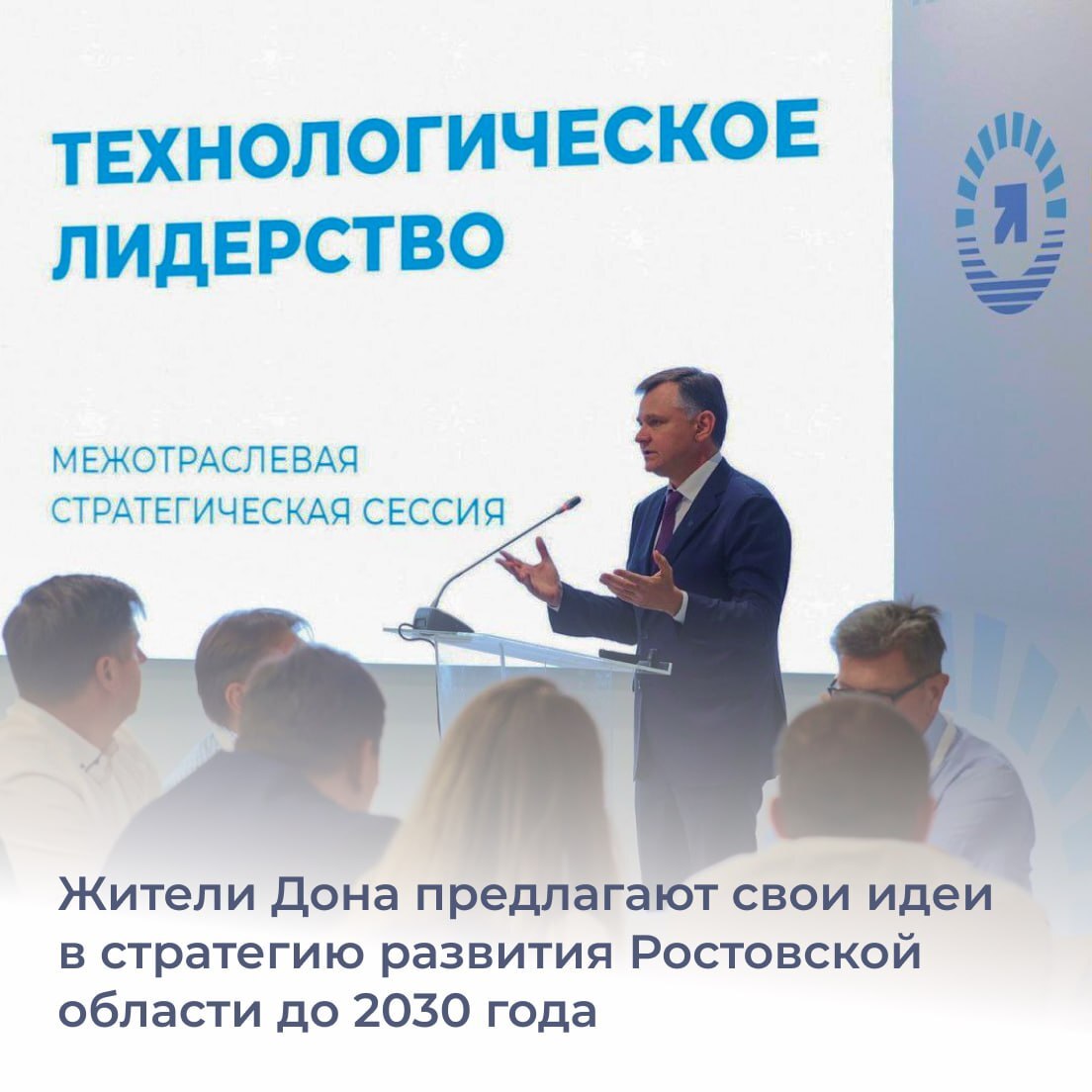 В Ростовской области продолжаются общественные обсуждения Стратегии ра...