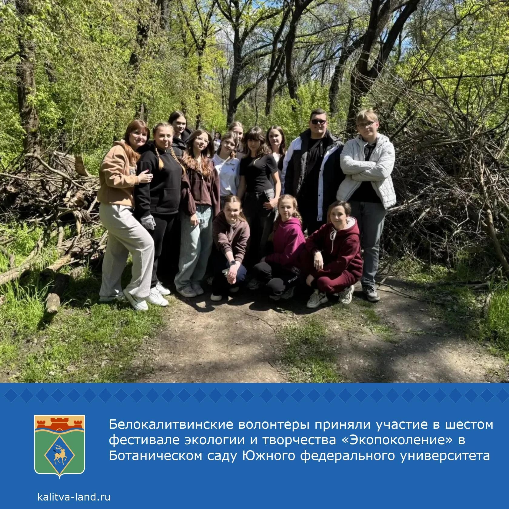  Сектор по делам молодёжи, клуб молодых семей Белокалитвинского района и Молодежная Администрация Белокалитвинского района, вместе с активистами «Движ...