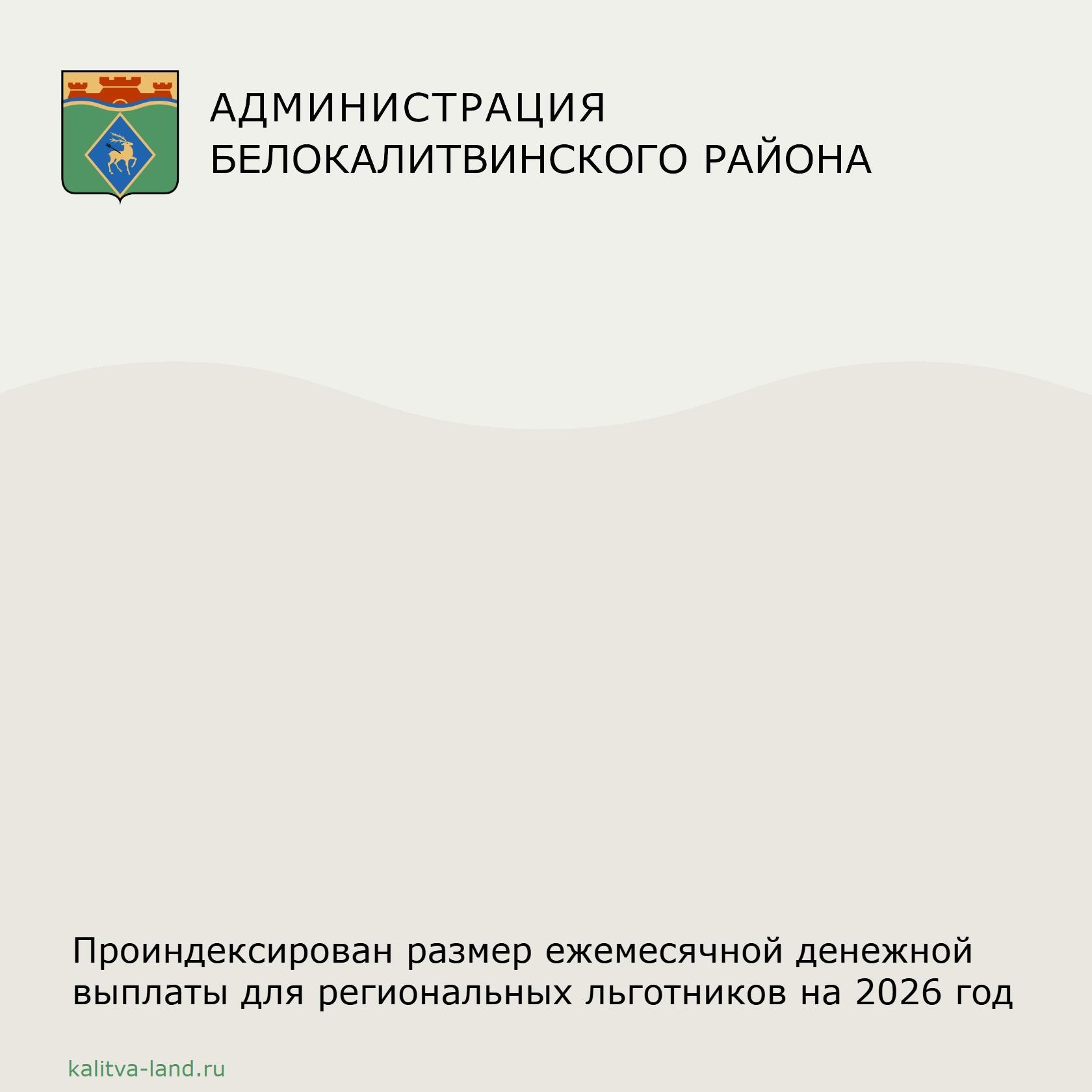 ❗️ С января этого года размер выплаты на проезд региональным льготника...