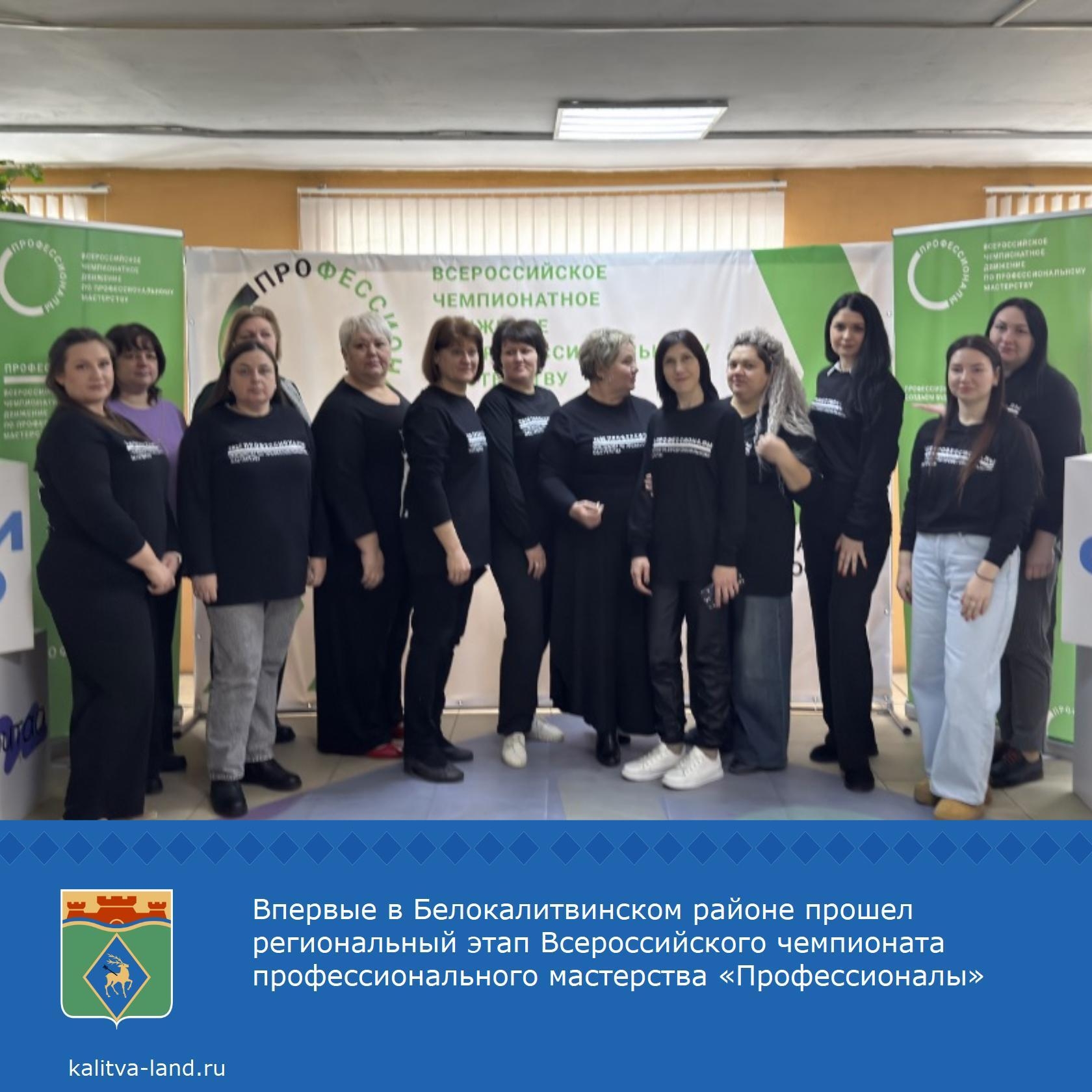  На базе Белокалитвинского гуманитарно-индустриального техникума проше...