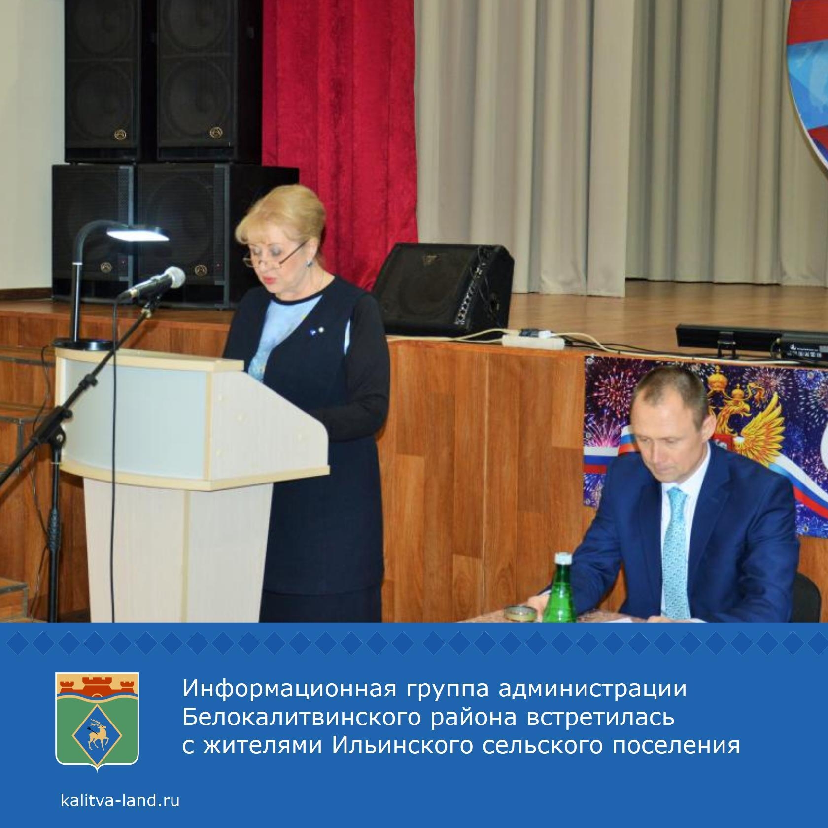  Глава администрации Белокалитвинского района Ольга Мельникова встрети...