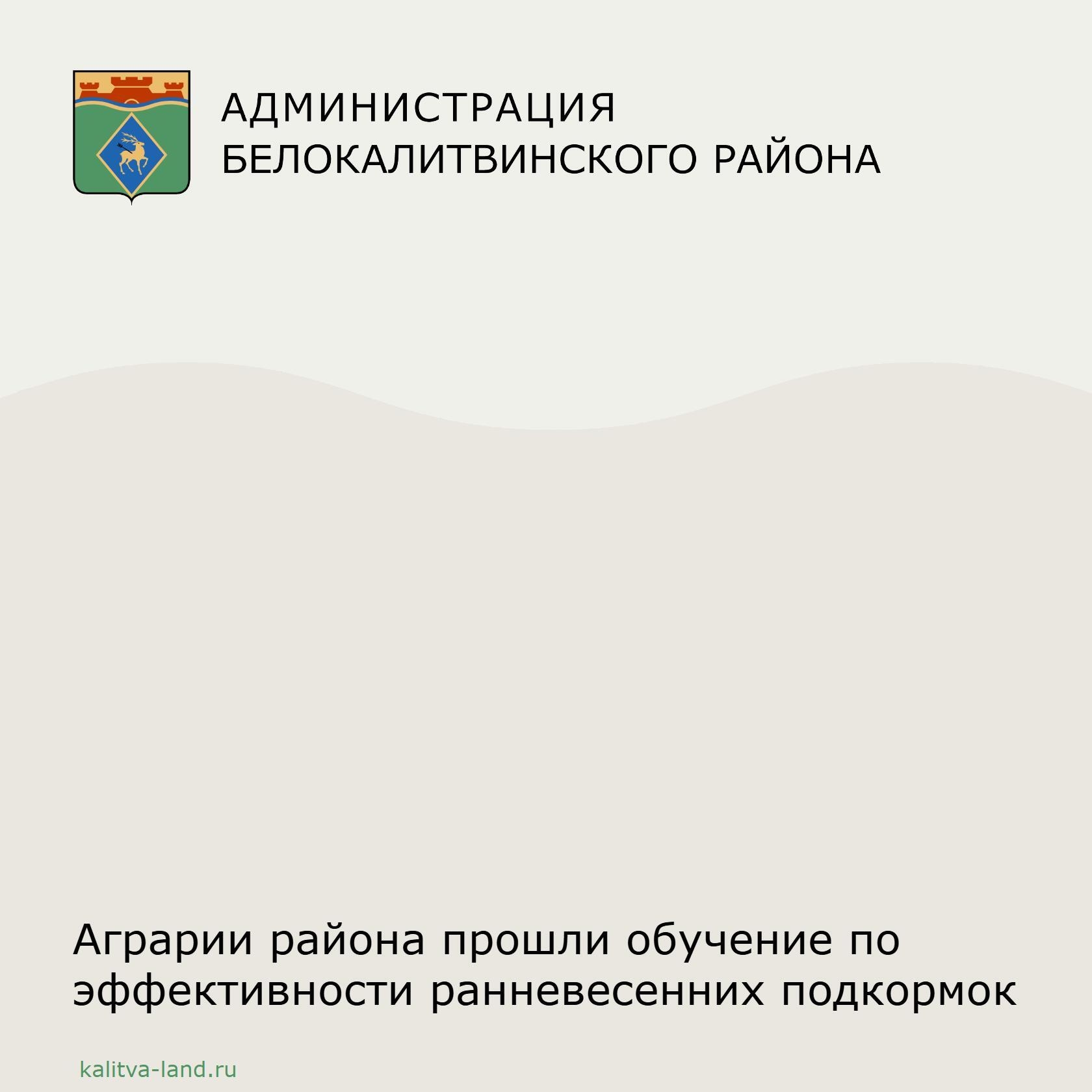  В Белокалитвинском районе прошло обучение для сельхозтоваропроизводит...