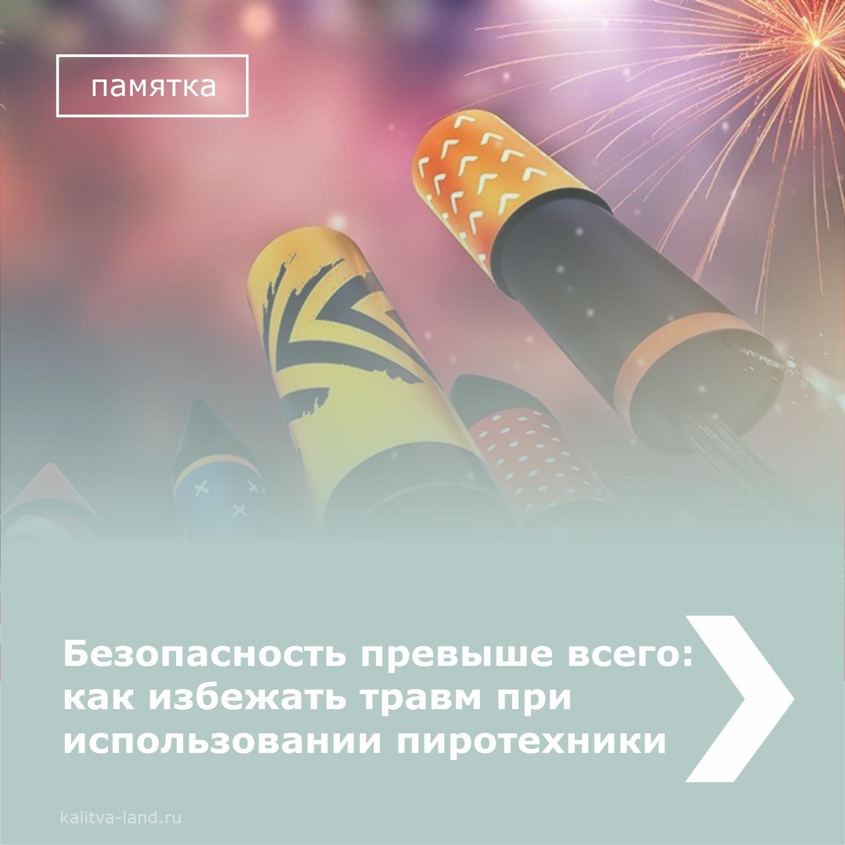  Администрация Белокалитвинского района напоминает жителям о безопасно...