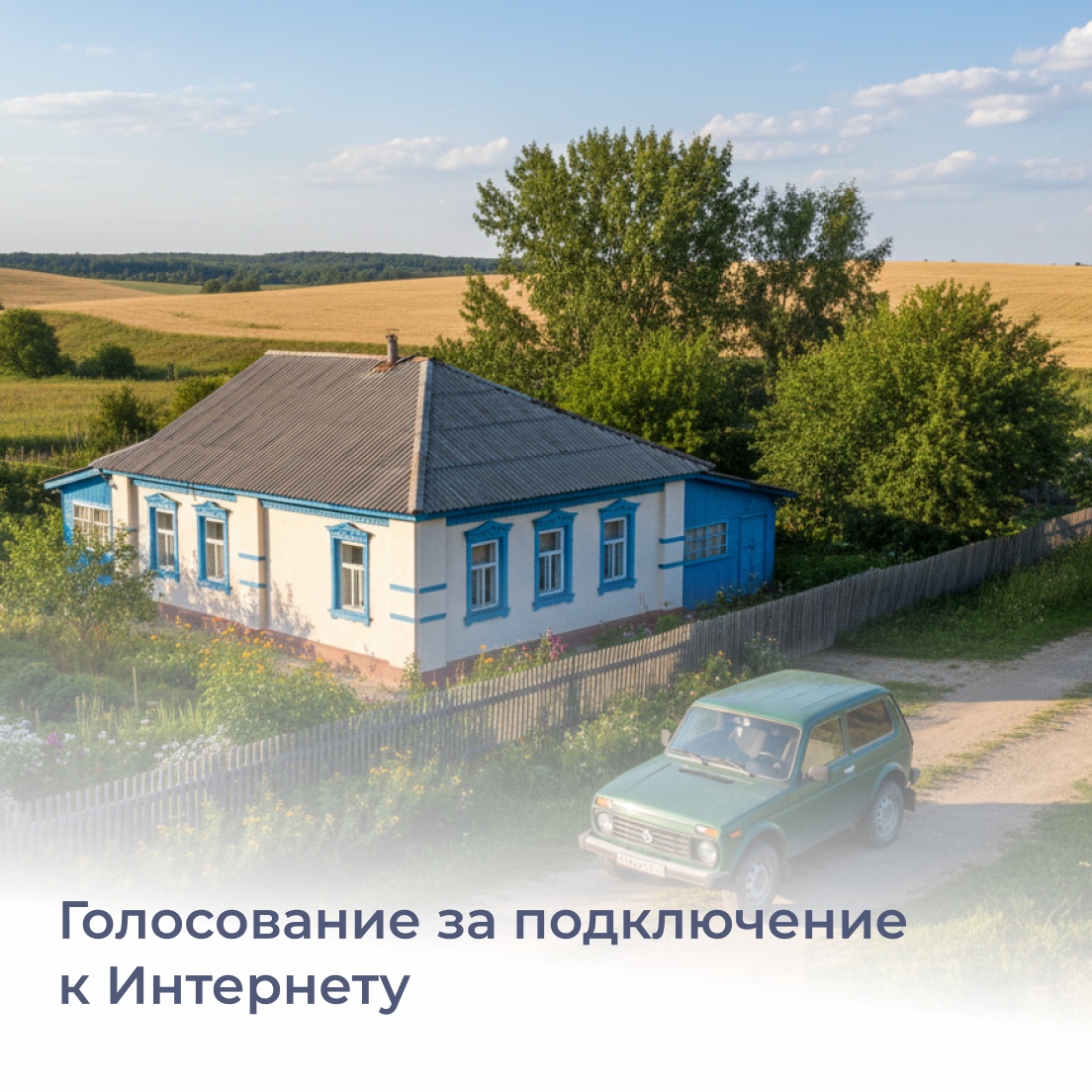 Жители донских сел и хуторов могут проголосовать за свой населенный пу...