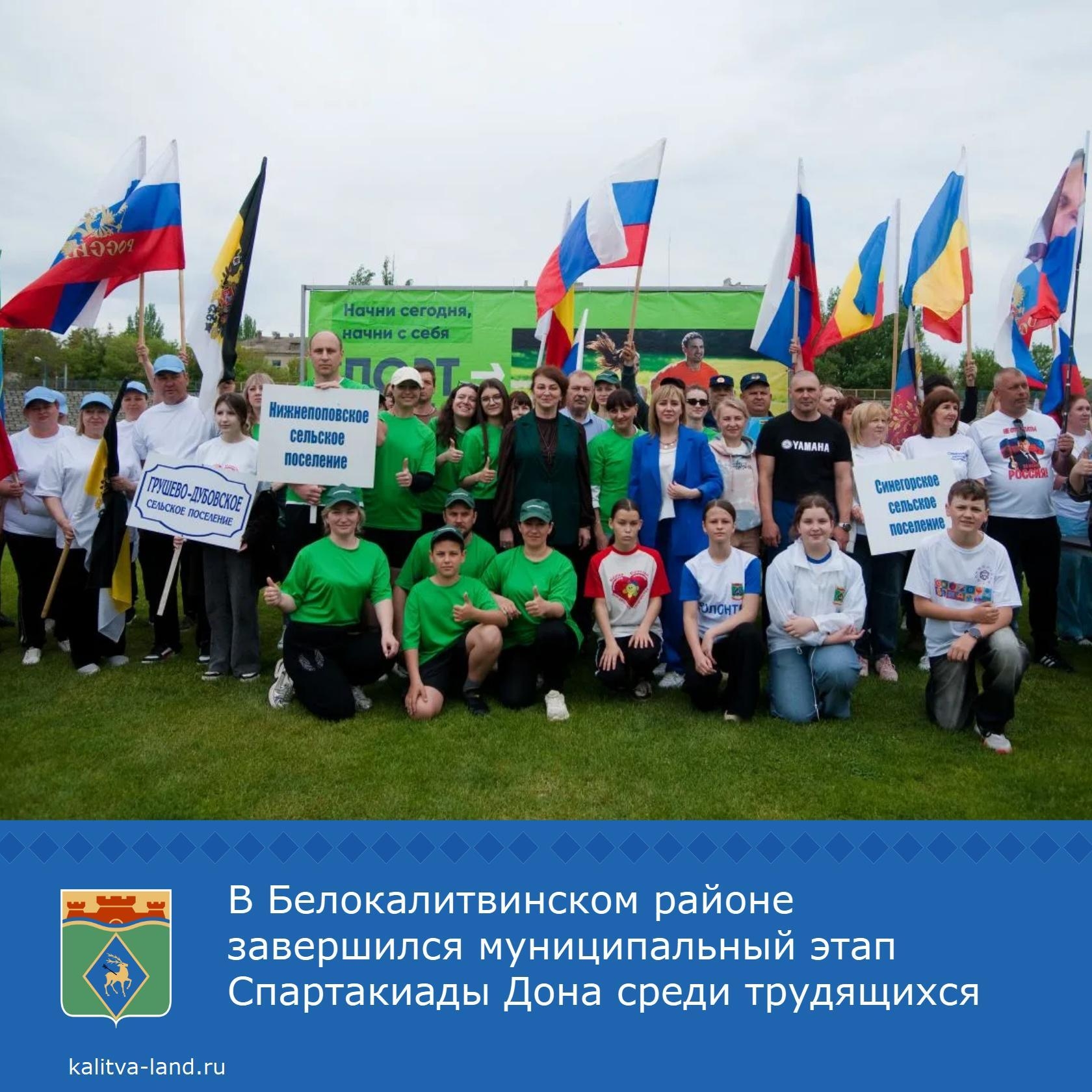  Более 1000 жителей района два дня соревновались в 17 видах спорта. Участники показали отличную подготовку, сплоченность и настоящий спортивный азарт!