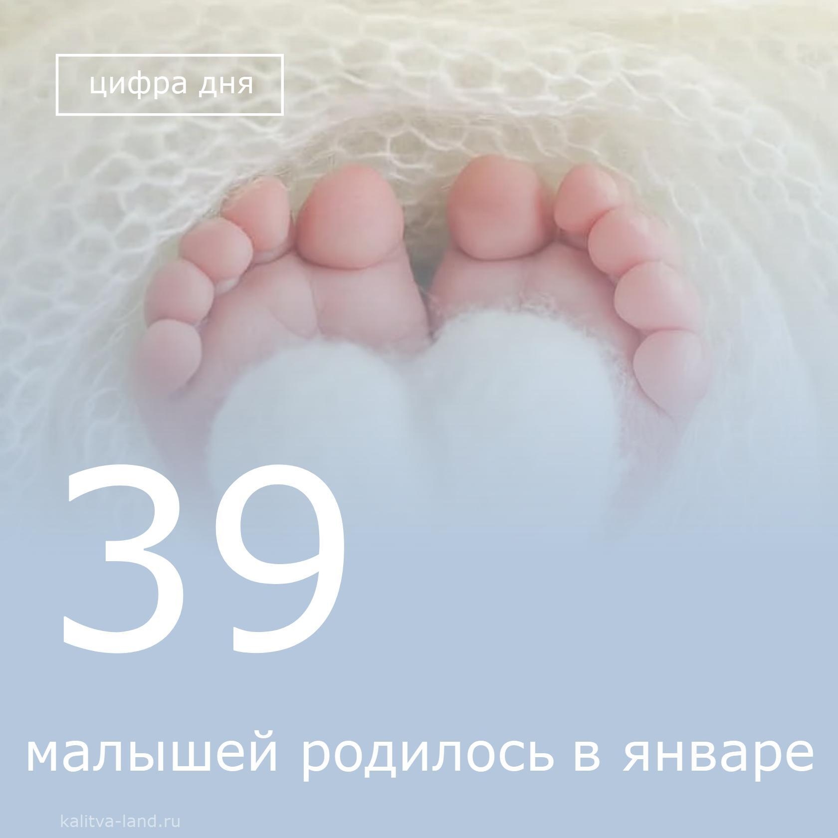  В этом году в нашем районе на свет появилось 39 малышей.