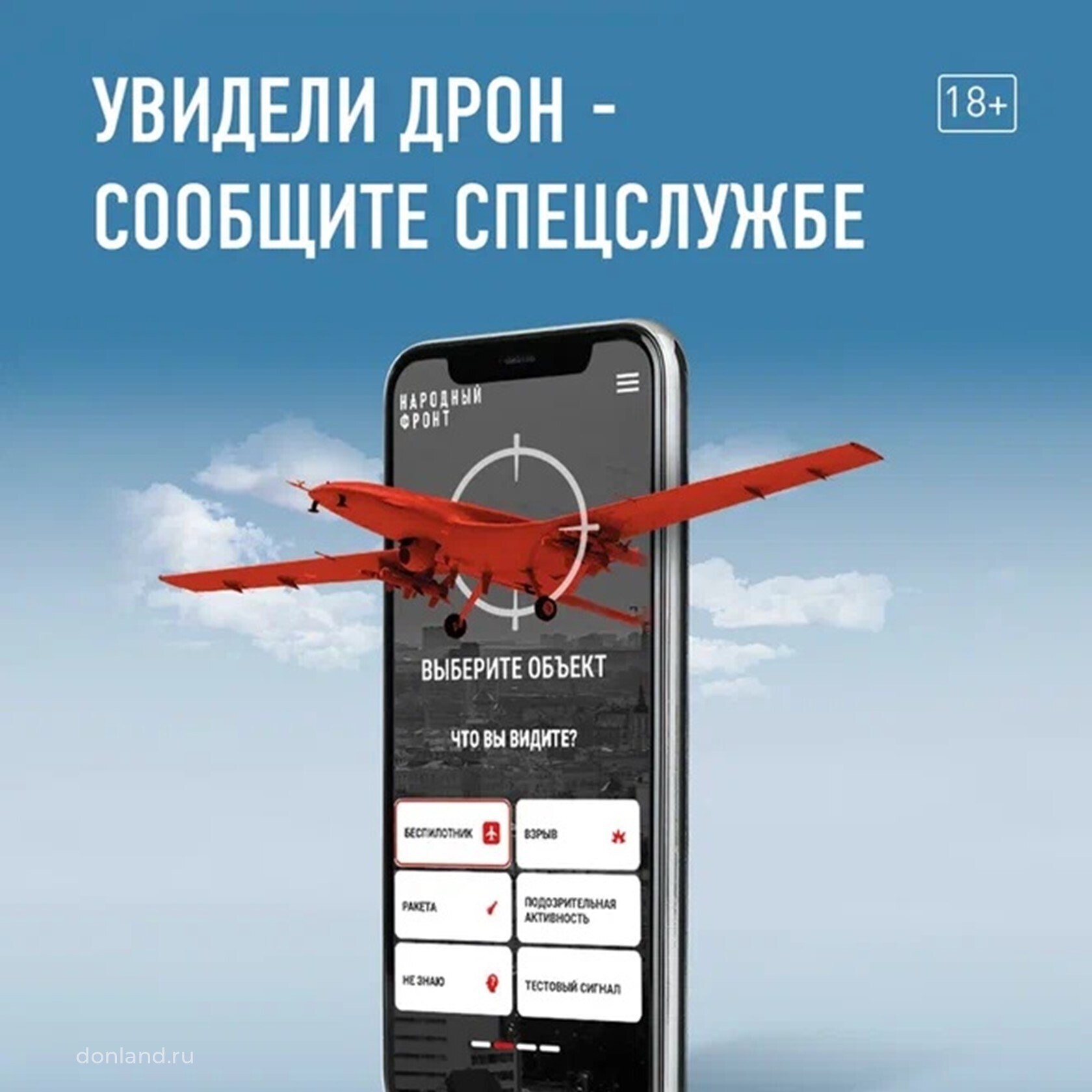  Мобильное приложение «РАДАР.НФ» позволяет белокалитвинцам оперативно ...